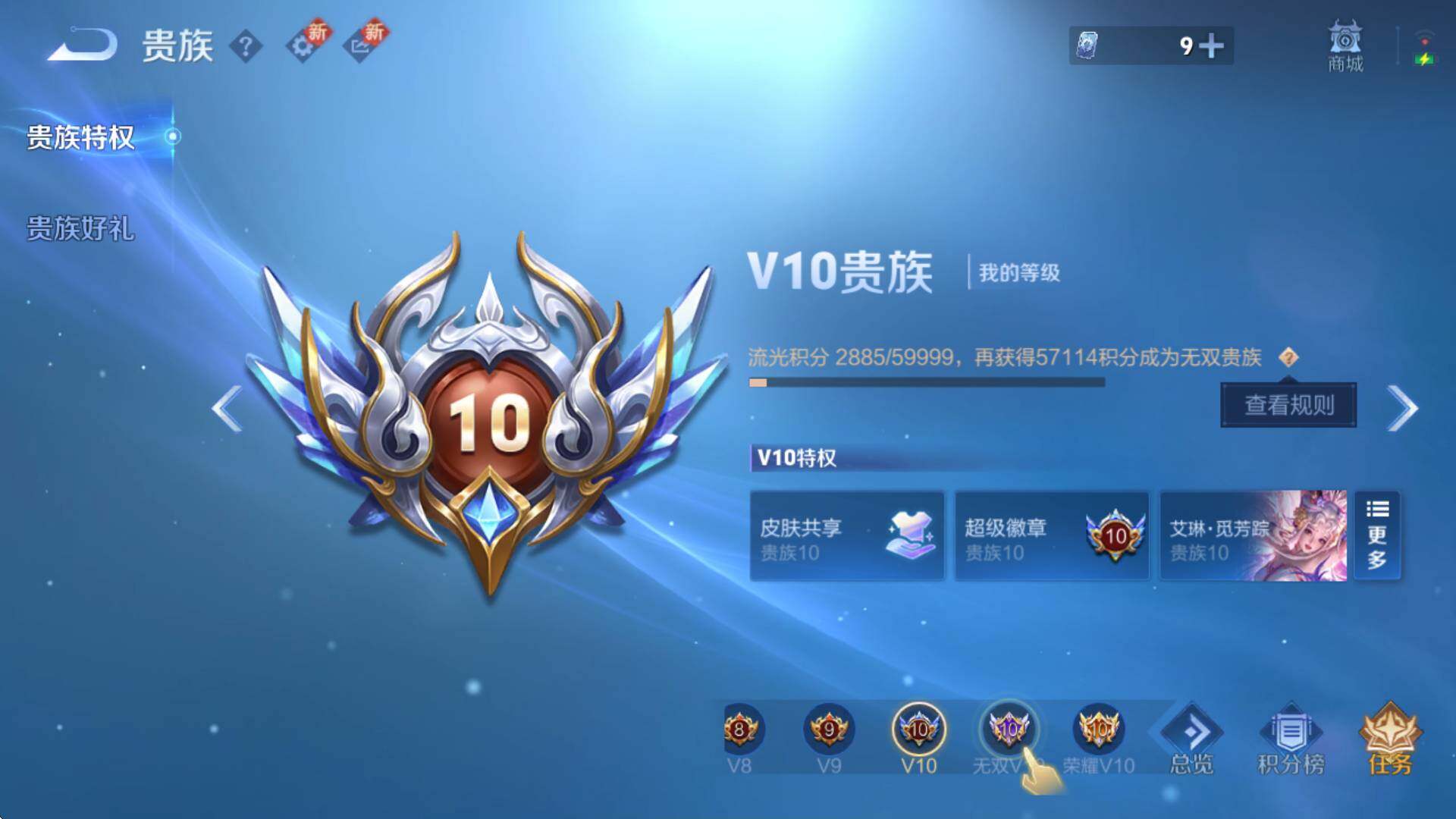 WZCMW3369099王者荣耀账号详情图8 WZCMW3369099王者荣耀账号详情图8