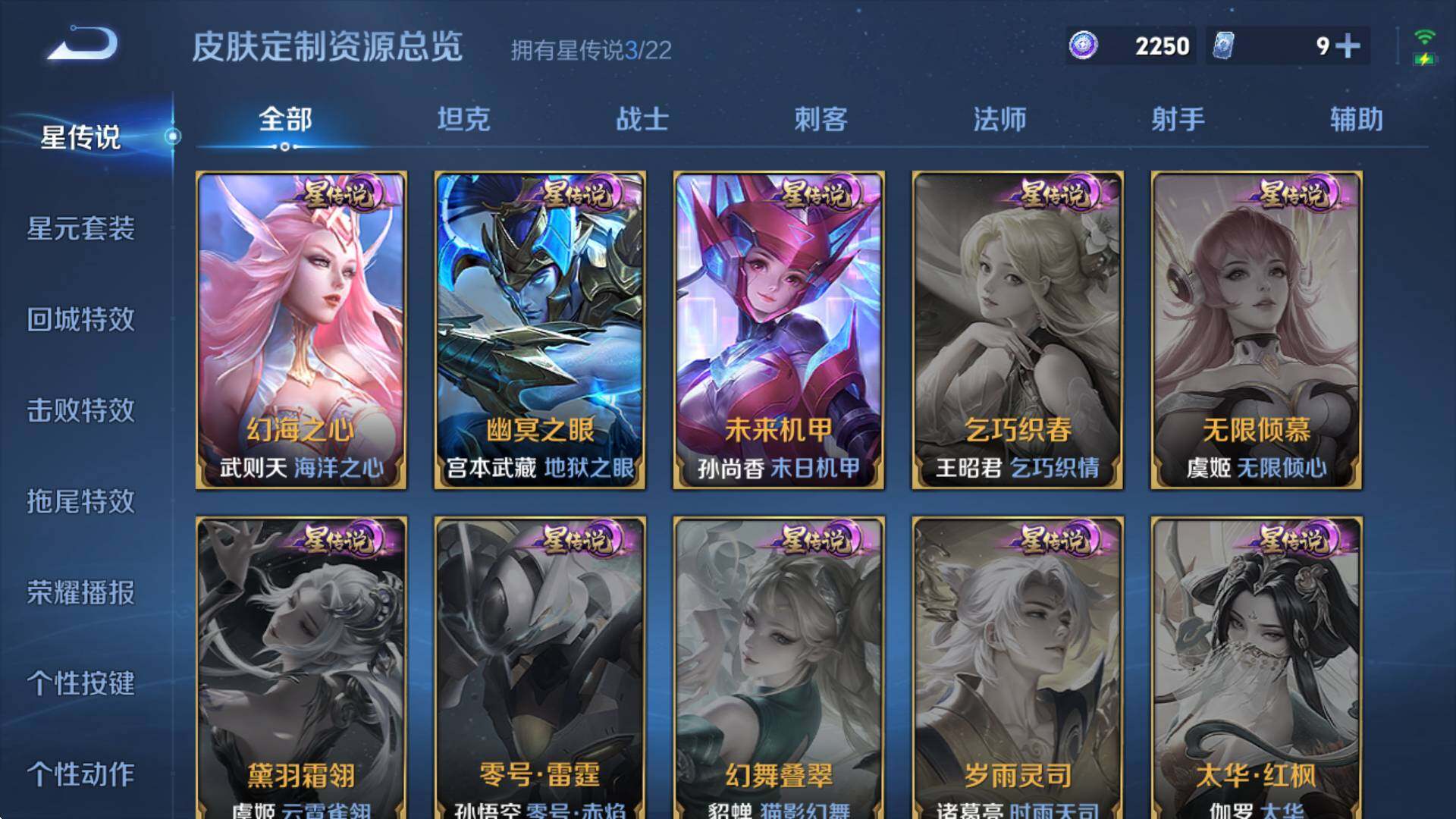 WZCMW3369099王者荣耀账号详情图9 WZCMW3369099王者荣耀账号详情图9