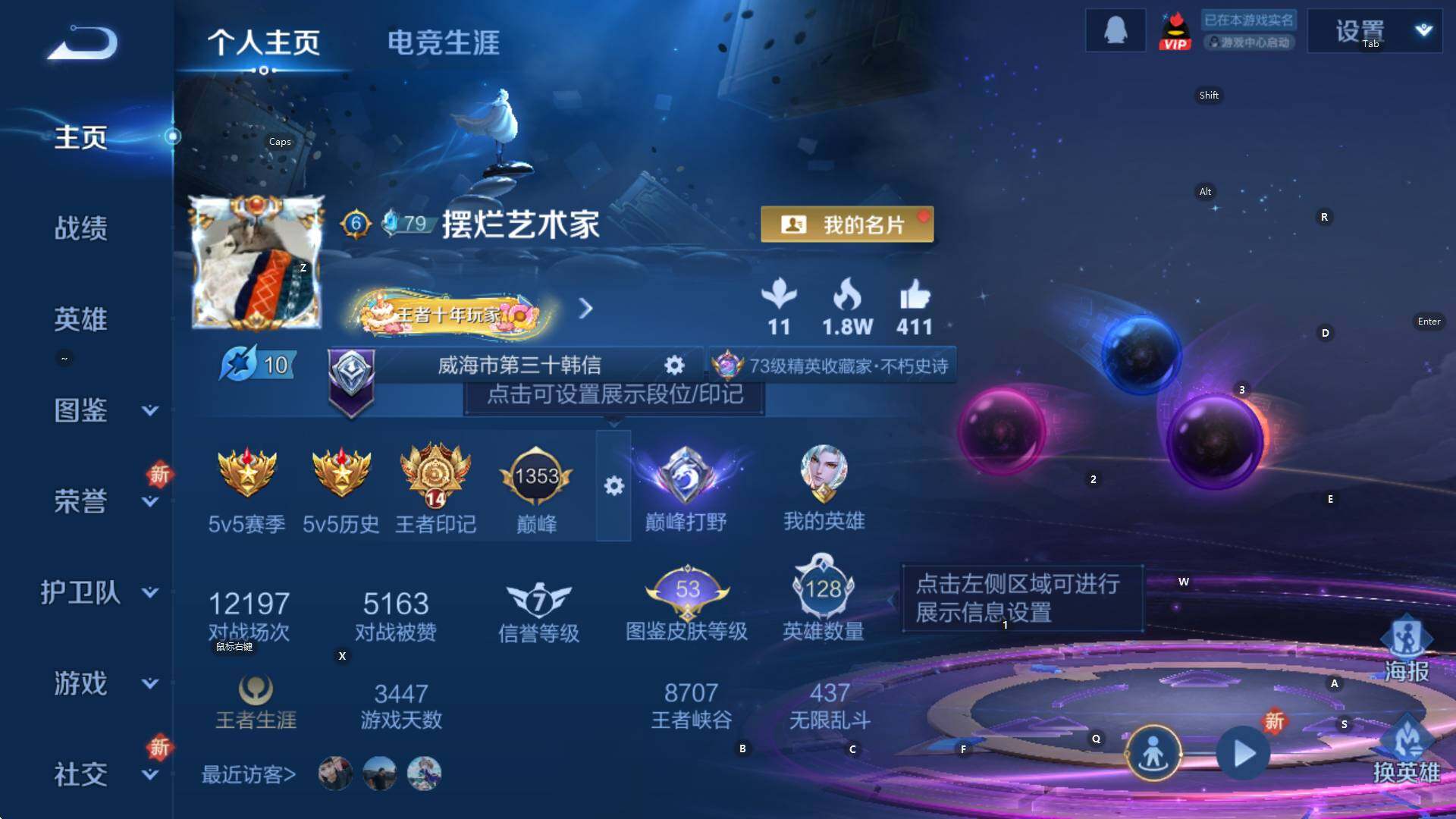 WZCMW3369099王者荣耀账号详情图12 WZCMW3369099王者荣耀账号详情图12