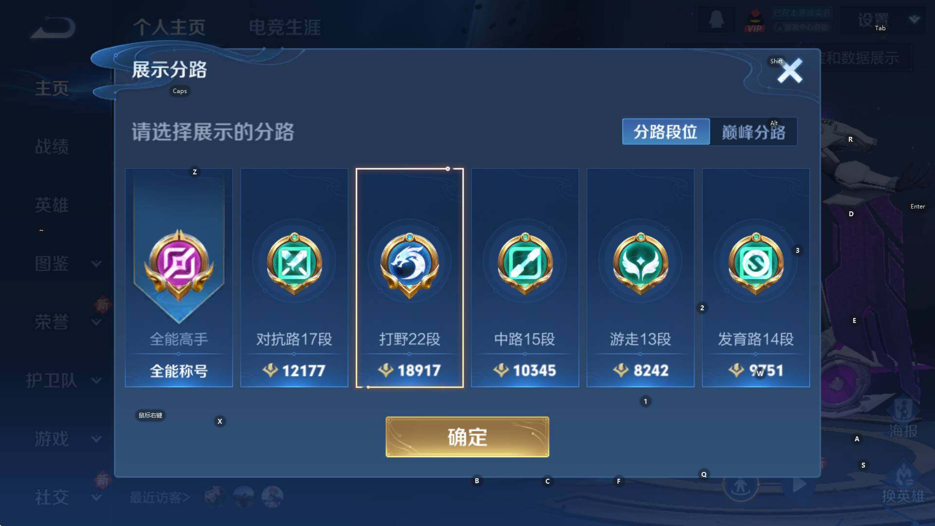 WZCMW3369099王者荣耀账号详情图14 WZCMW3369099王者荣耀账号详情图14