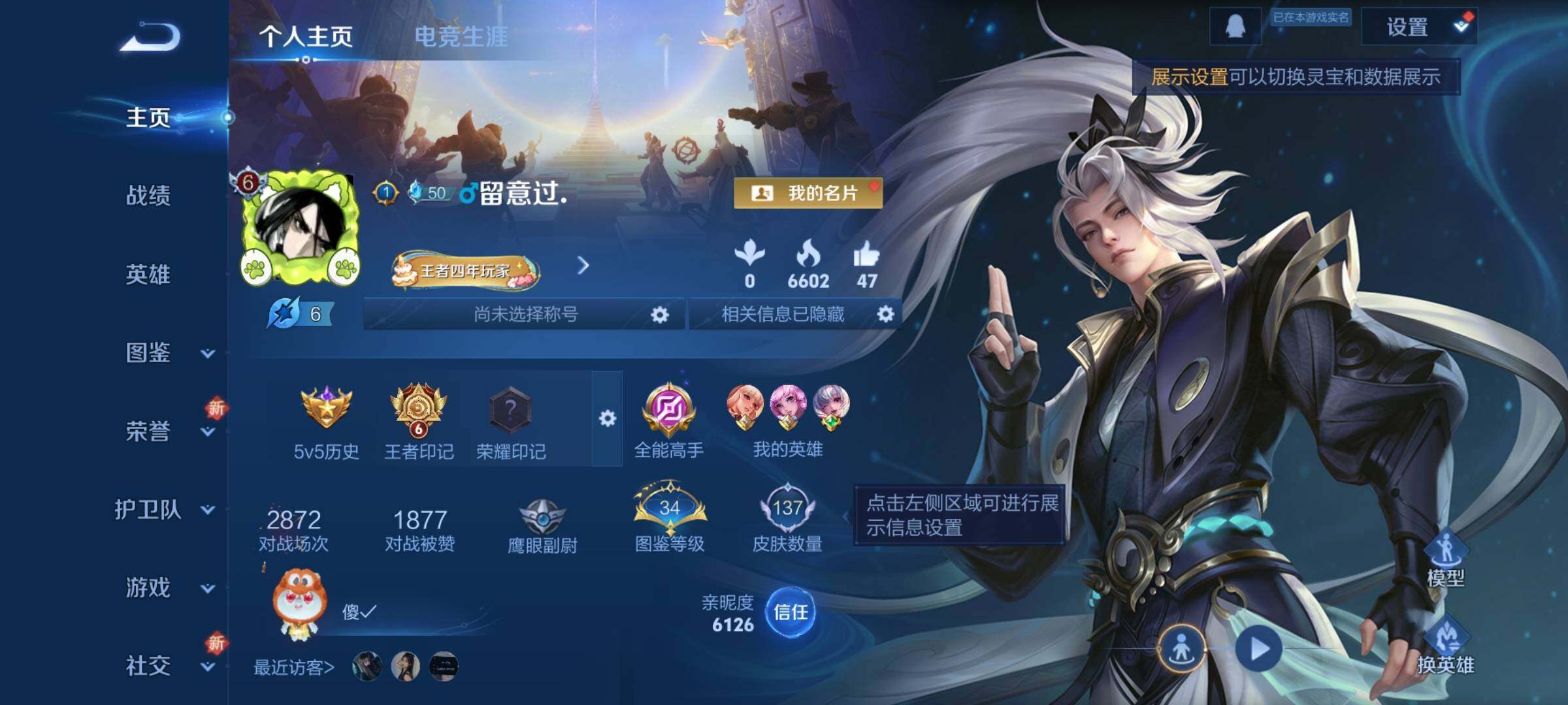 WZCMY3365659王者荣耀账号详情图2