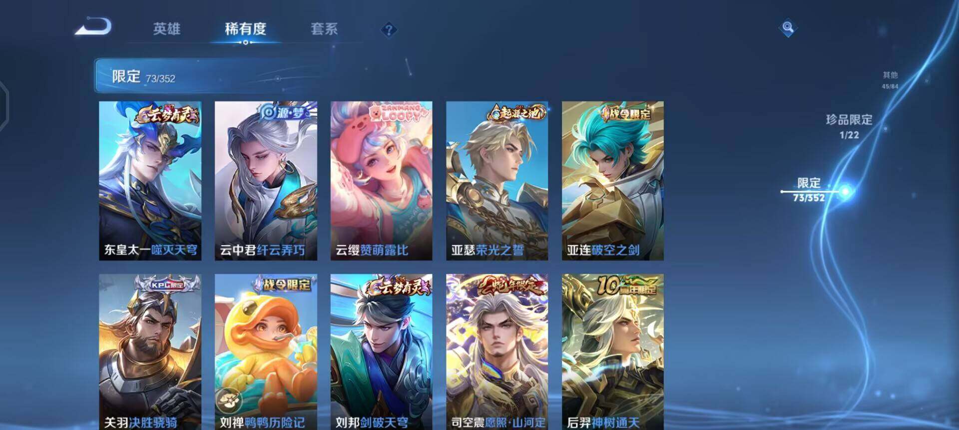 WZQM3365772王者荣耀账号详情图11