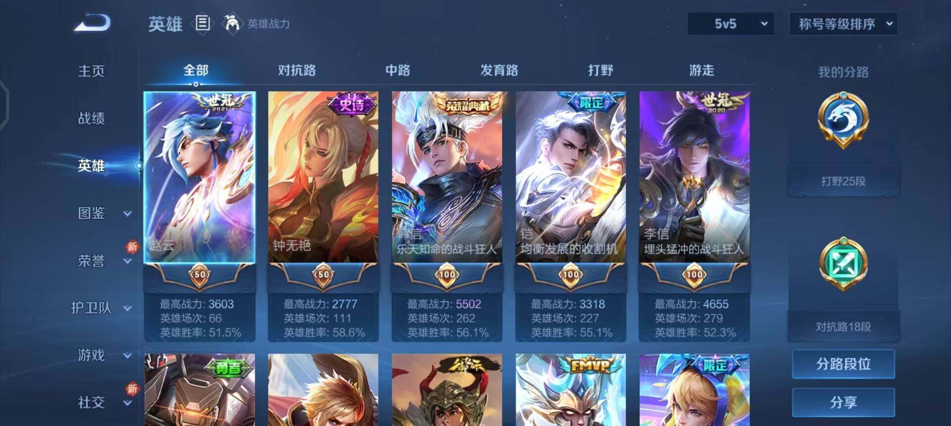 WZQM3365772王者荣耀账号详情图13