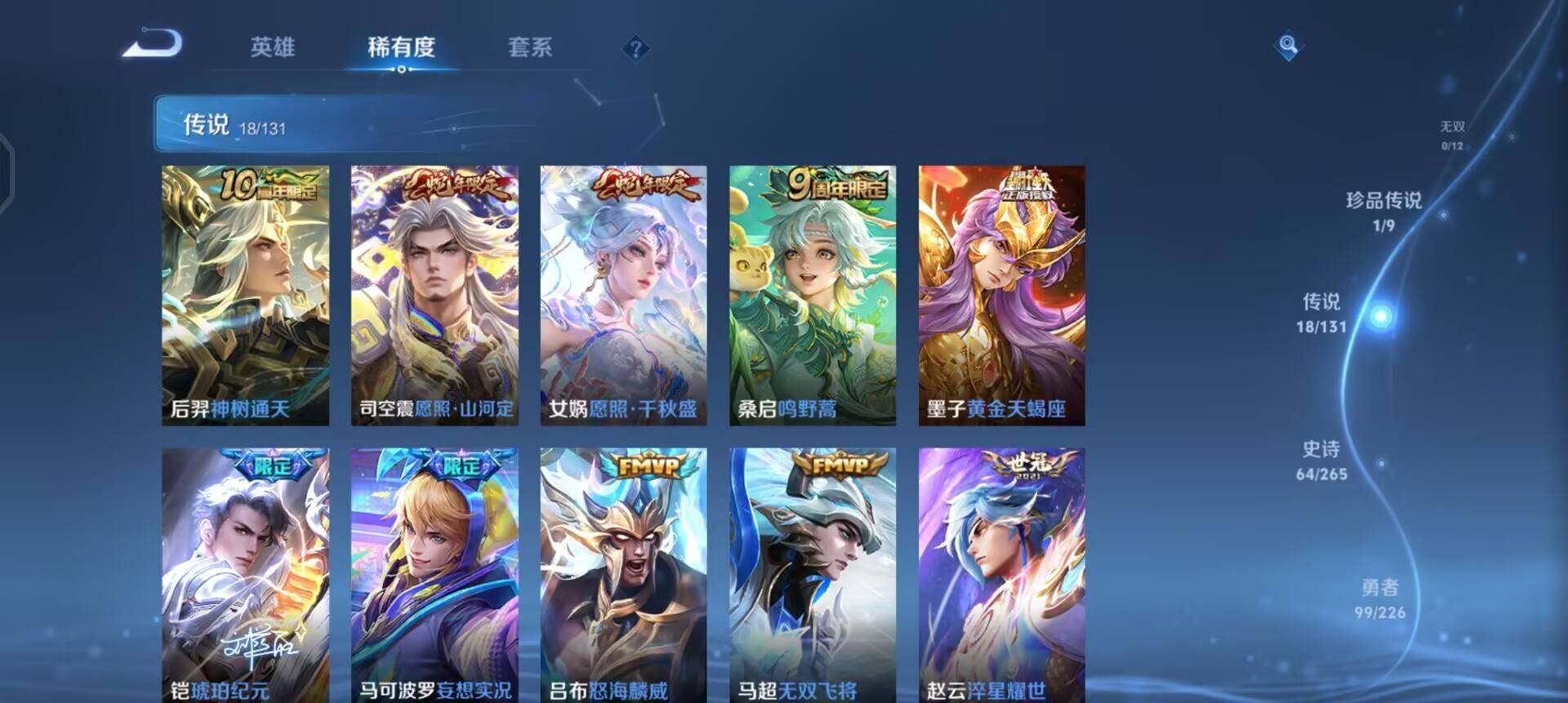 WZQM3365772王者荣耀账号详情图14