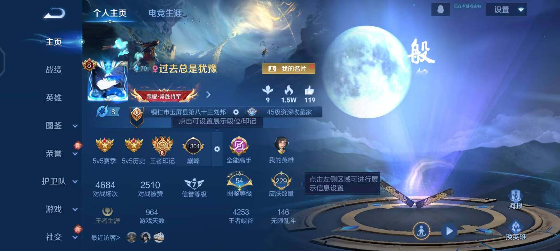 WZQM3365772王者荣耀账号详情图15