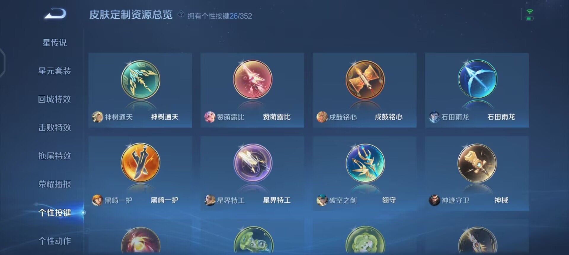 WZQM3365772王者荣耀账号详情图17