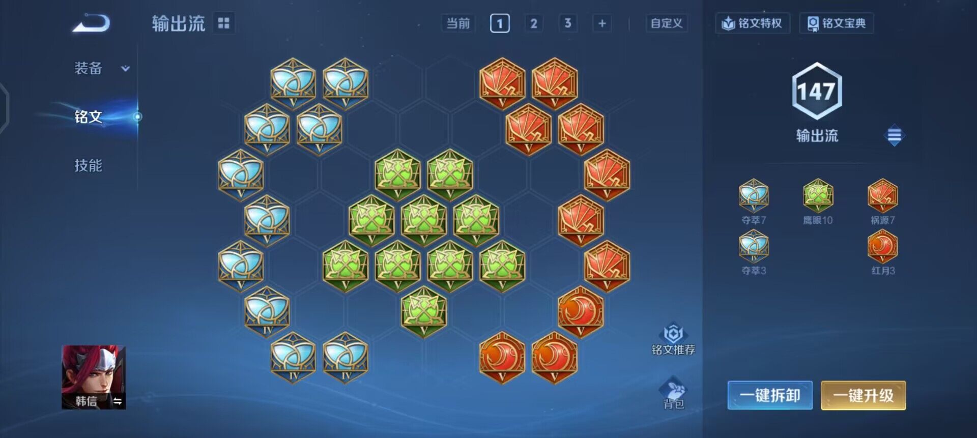 WZQM3365772王者荣耀账号详情图18