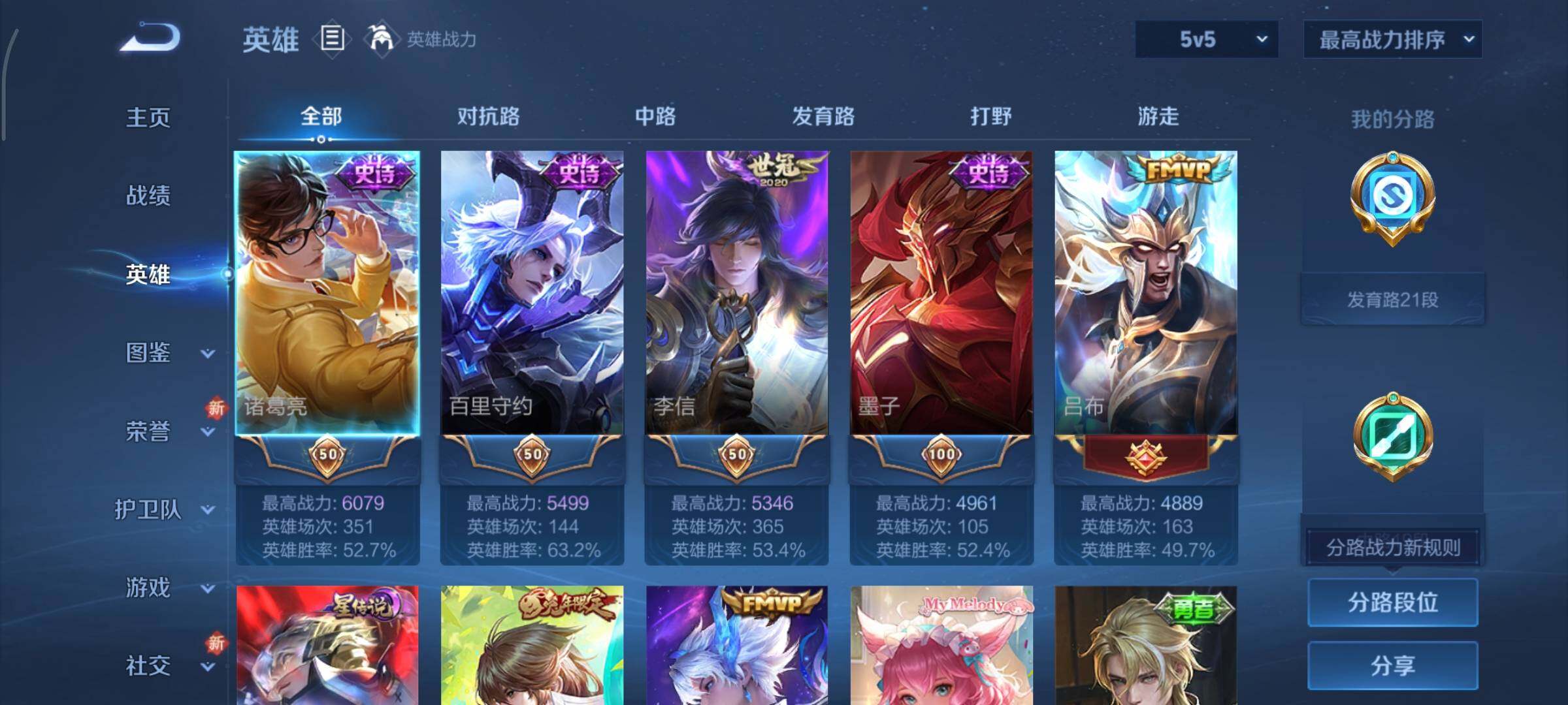 WZCMY3365659王者荣耀账号详情图3