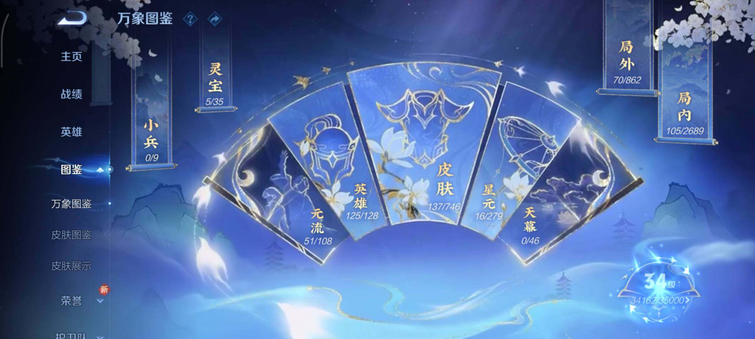 WZCMY3365659王者荣耀账号详情图4