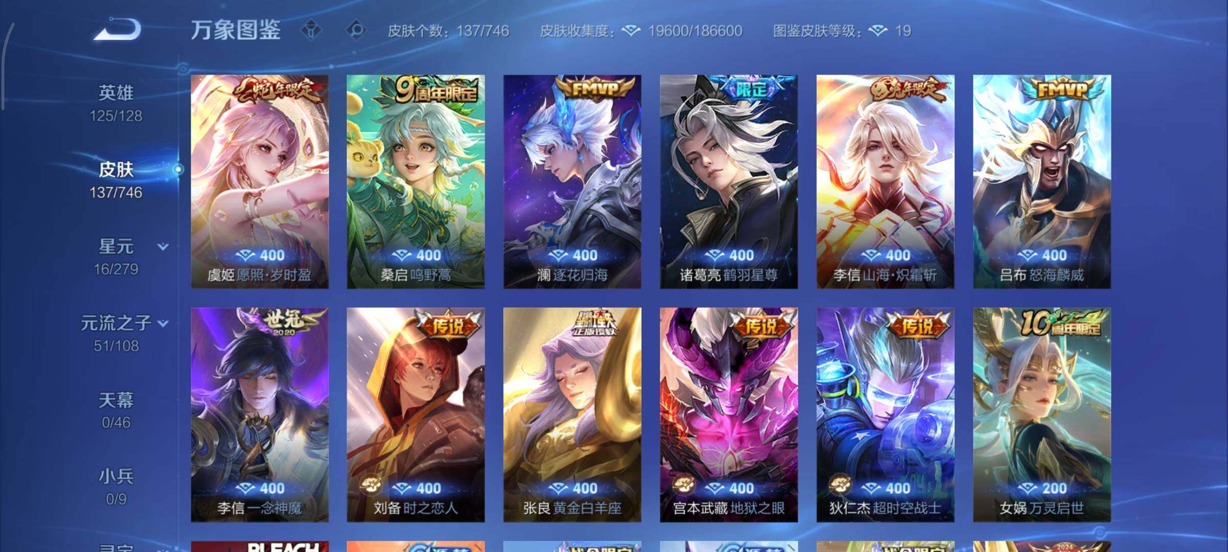 WZCMY3365659王者荣耀账号详情图6