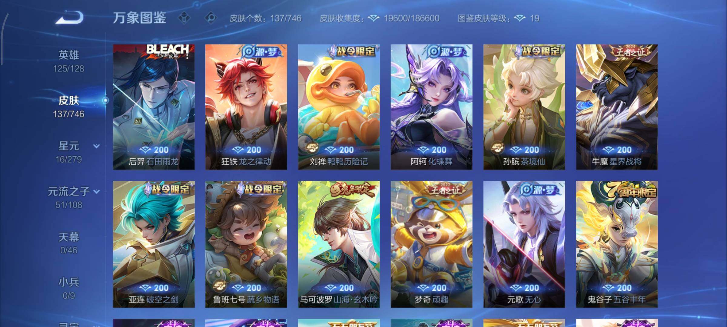 WZCMY3365659王者荣耀账号详情图7