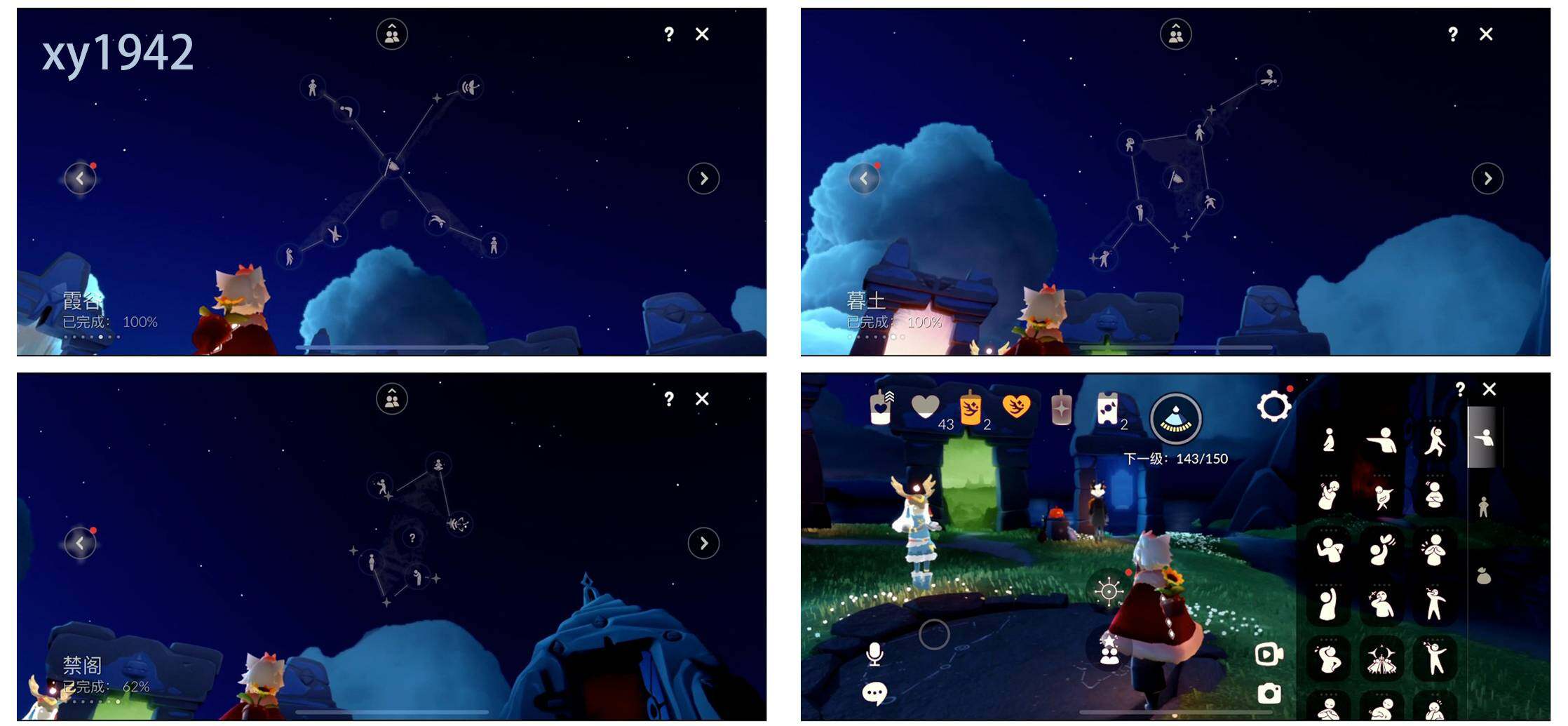 GYYHY327227光遇账号详情图5 GYYHY327227光遇账号详情图5