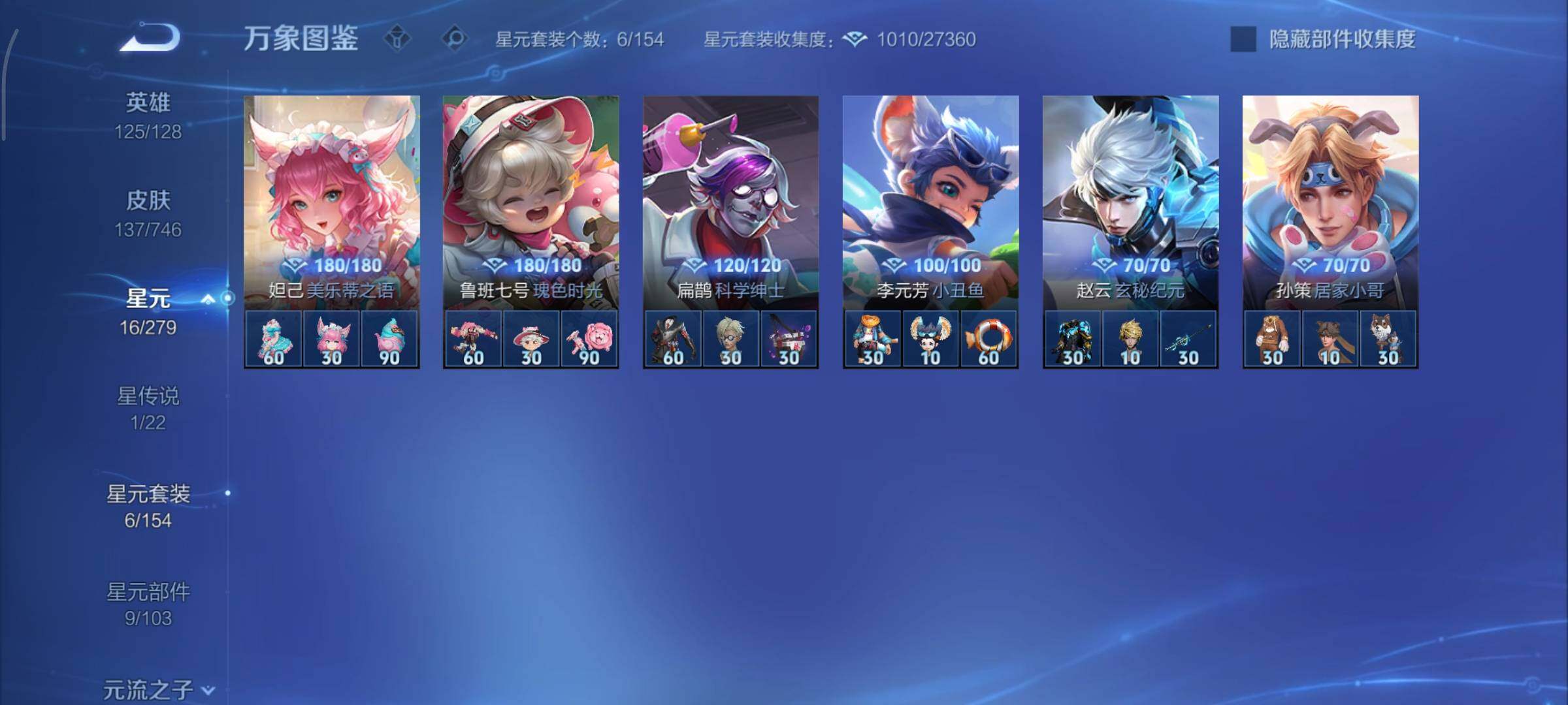 WZCMY3365659王者荣耀账号详情图10