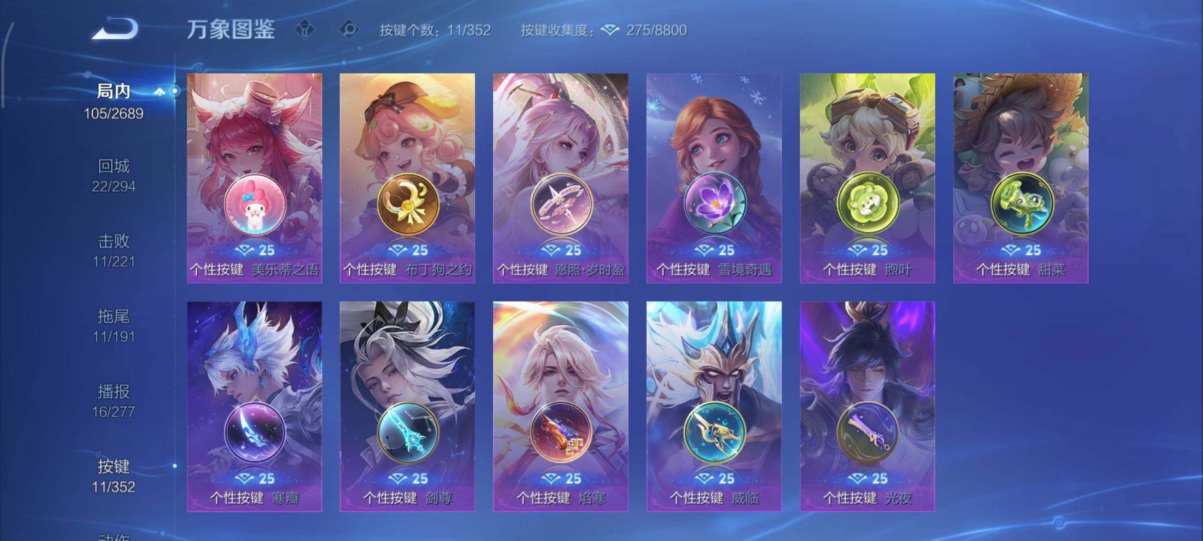 WZCMY3365659王者荣耀账号详情图9