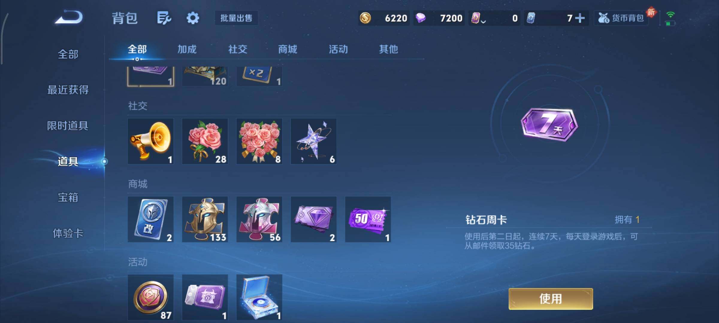 WZCMY3365659王者荣耀账号详情图13