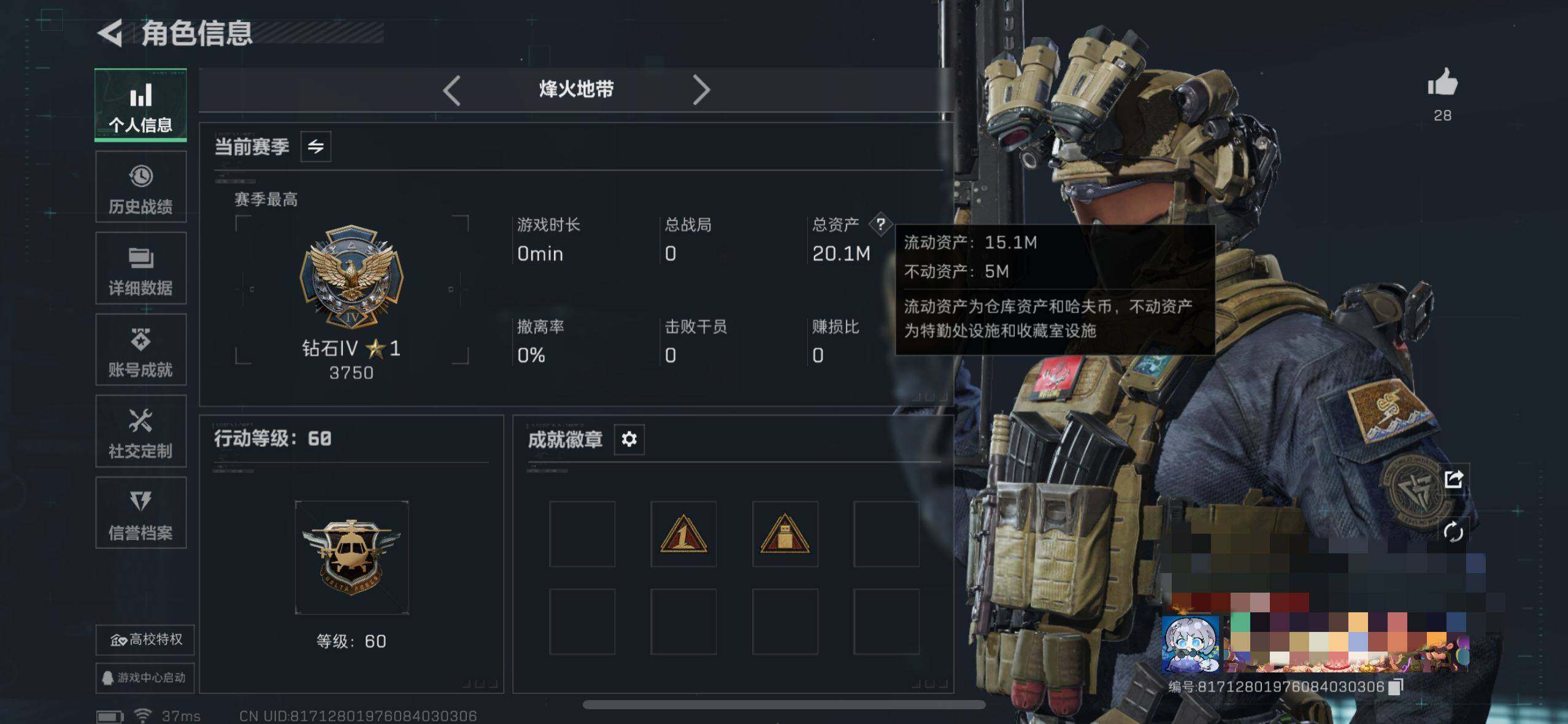 SJZEY360308三角洲行动账号详情图3