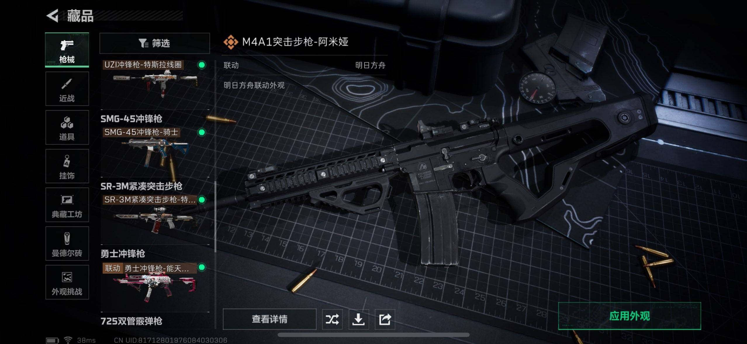 SJZEY360308三角洲行动账号详情图11