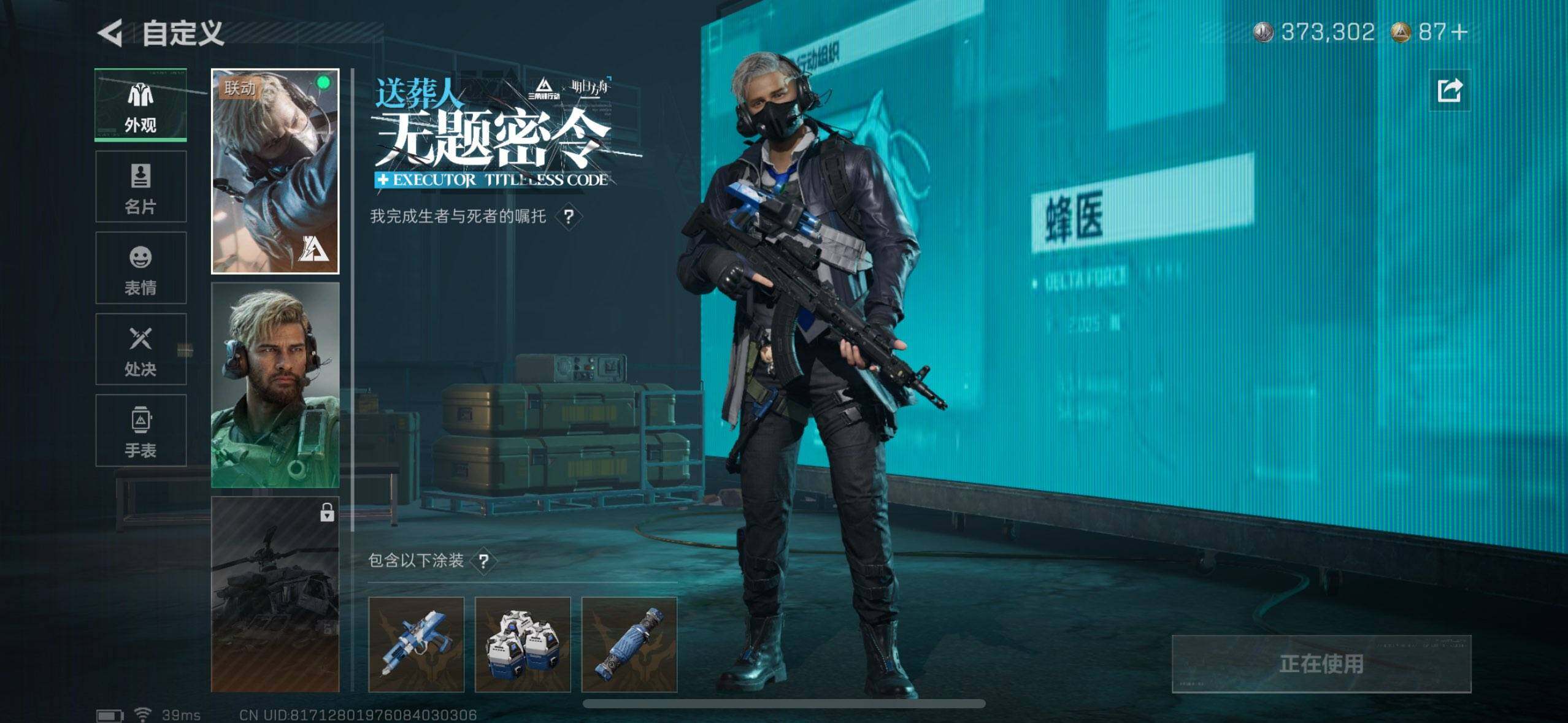 SJZEY360308三角洲行动账号详情图7