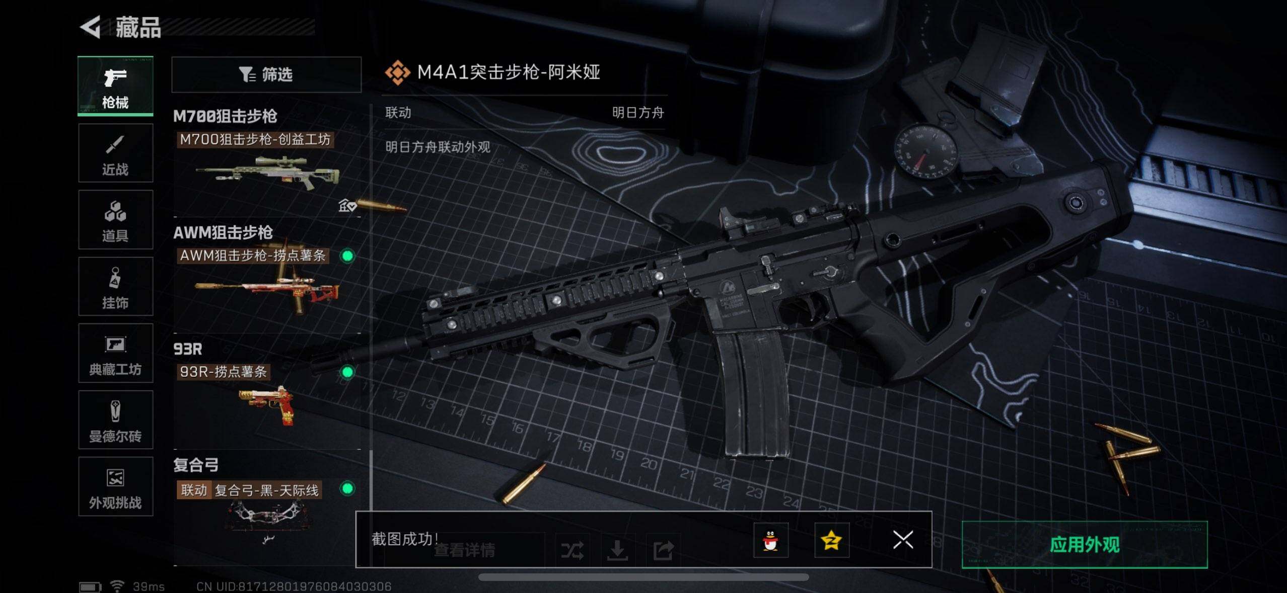 SJZEY360308三角洲行动账号详情图12