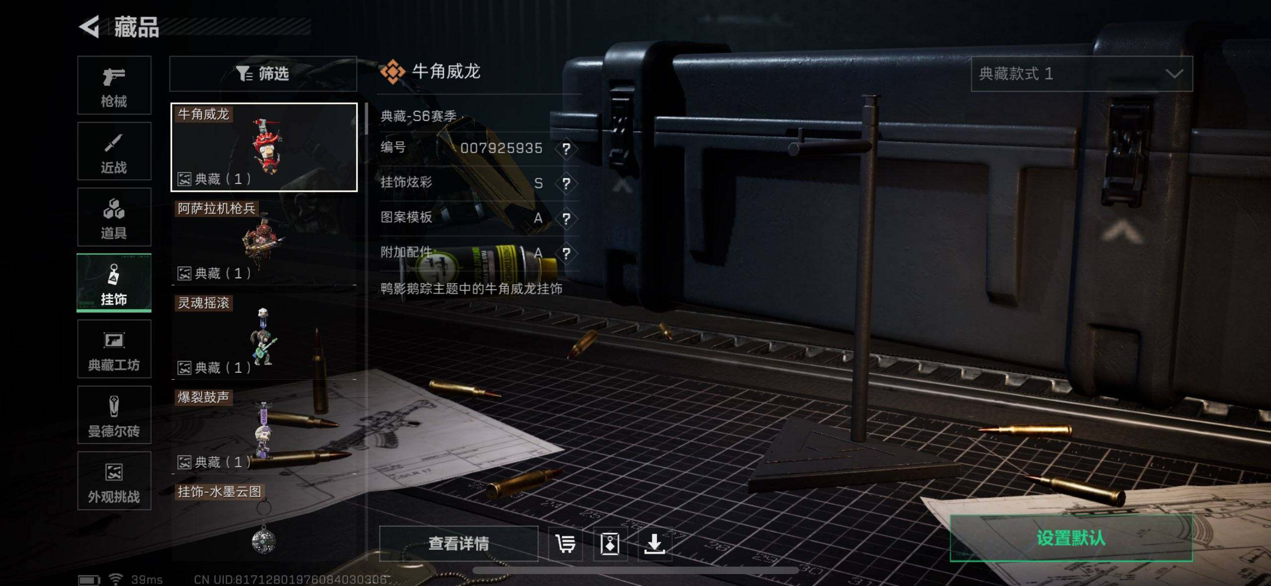 SJZEY360308三角洲行动账号详情图13