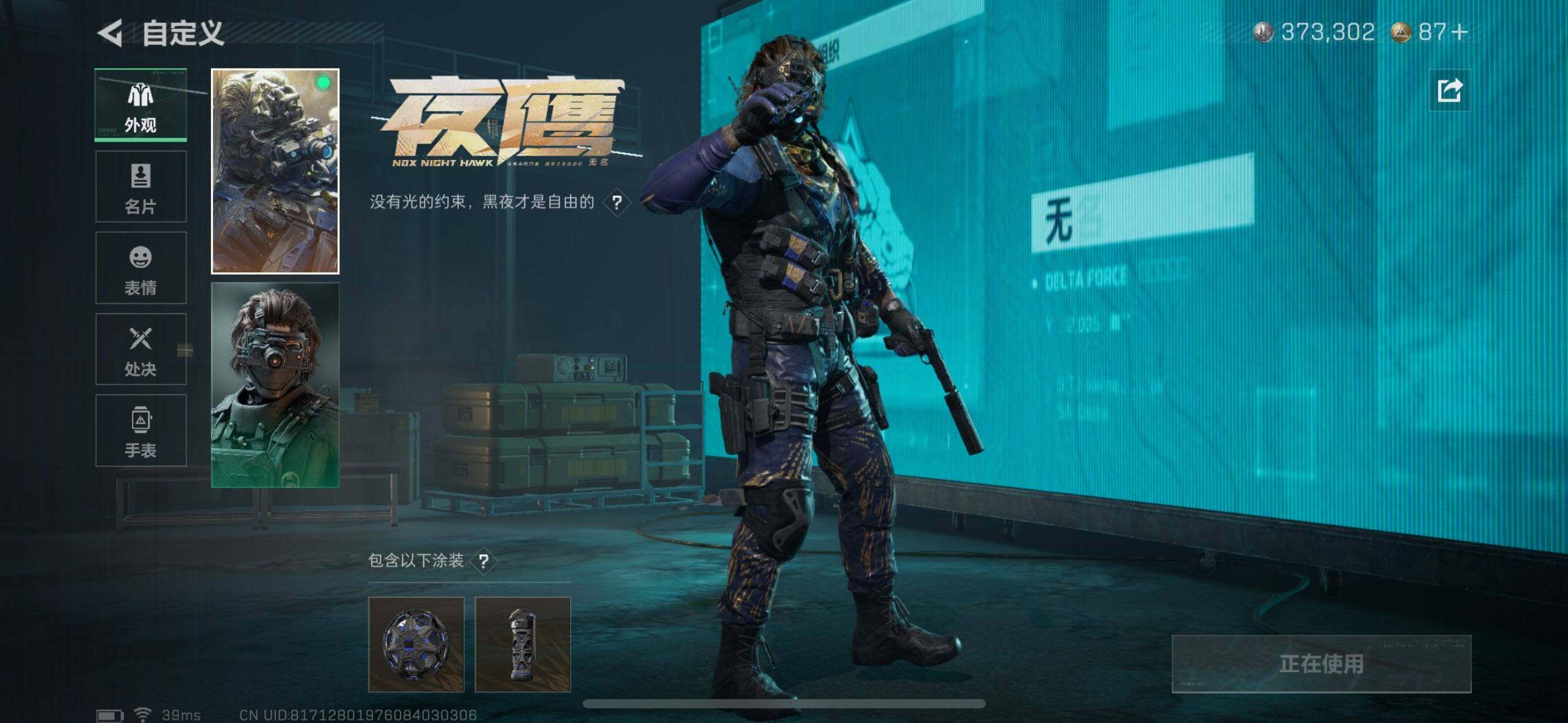 SJZEY360308三角洲行动账号详情图8