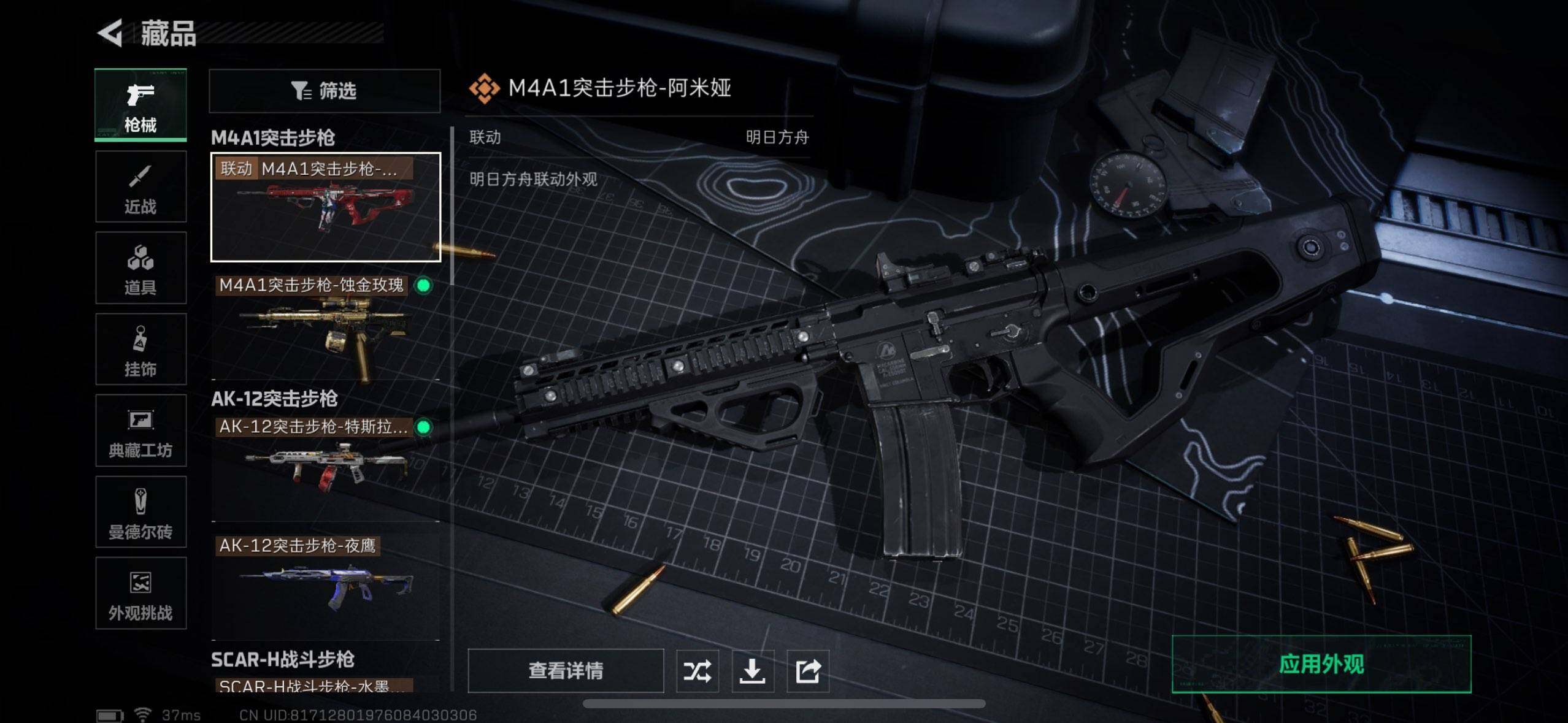 SJZEY360308三角洲行动账号详情图15