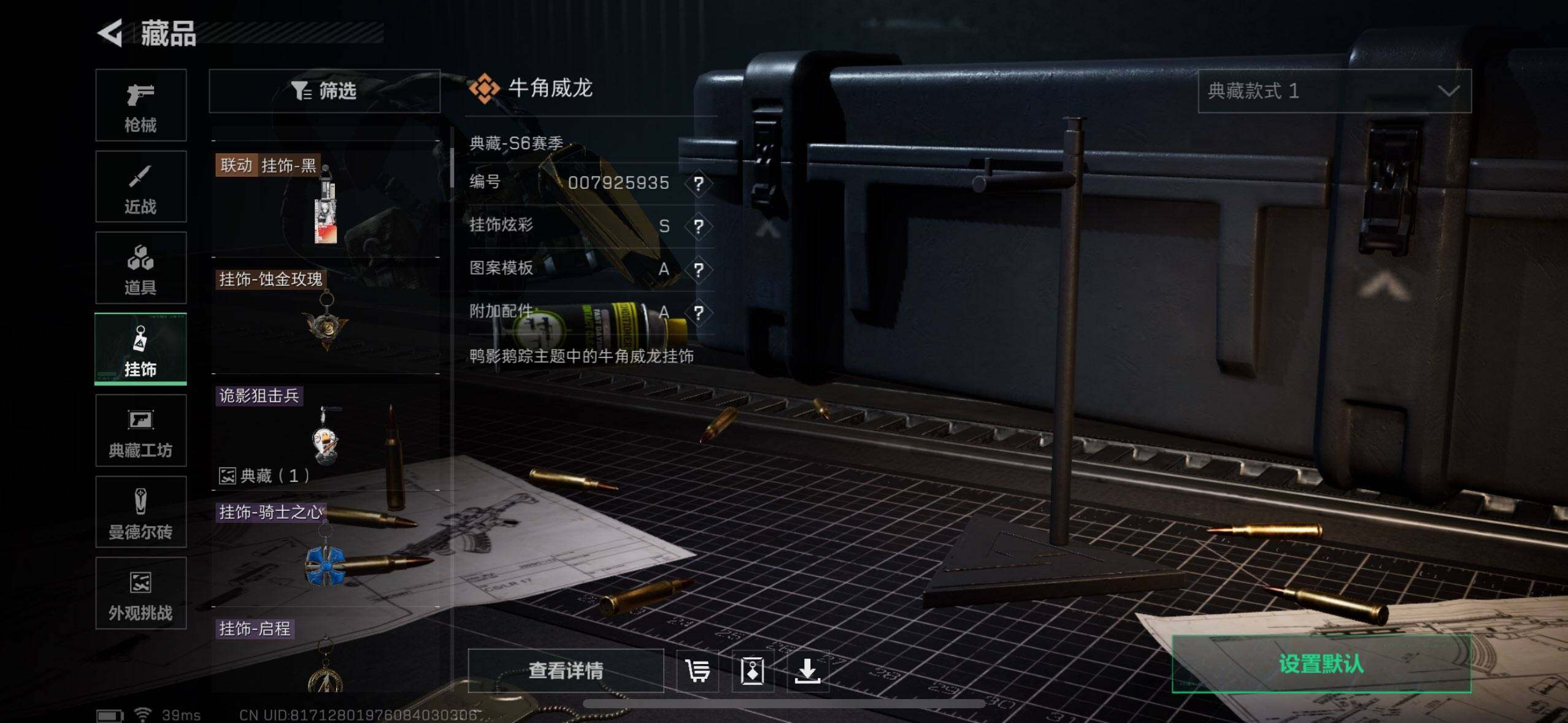 SJZEY360308三角洲行动账号详情图17