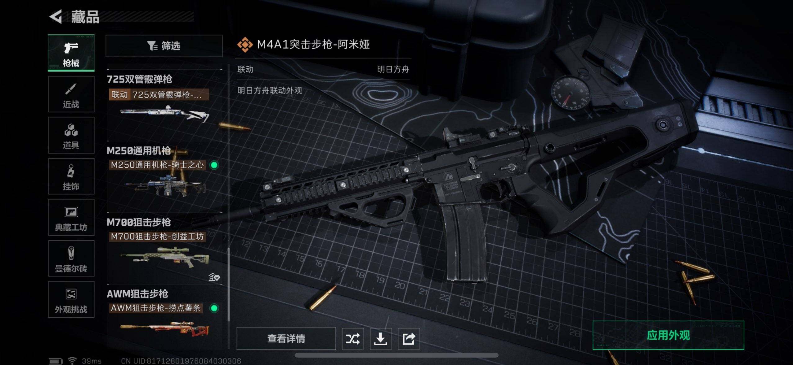 SJZEY360308三角洲行动账号详情图18