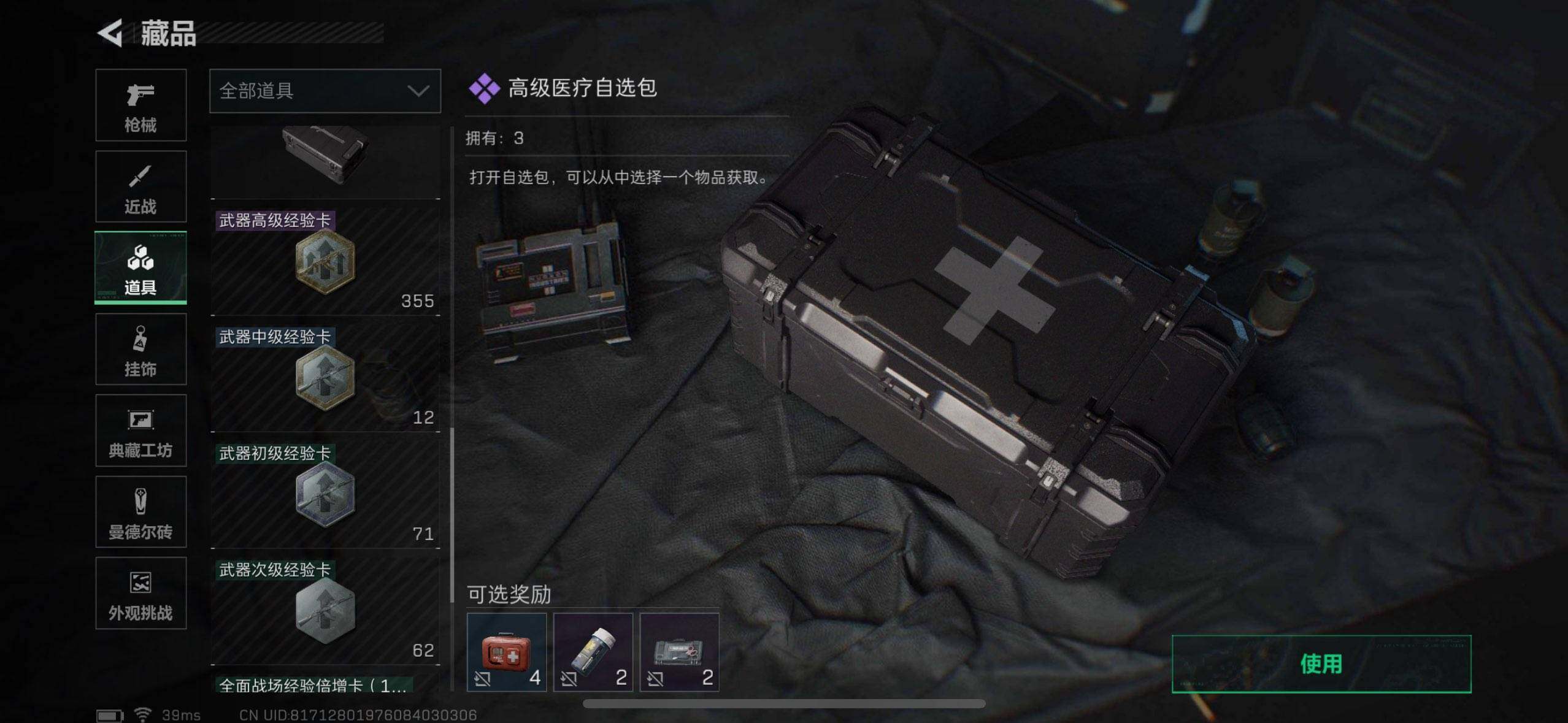 SJZEY360308三角洲行动账号详情图19