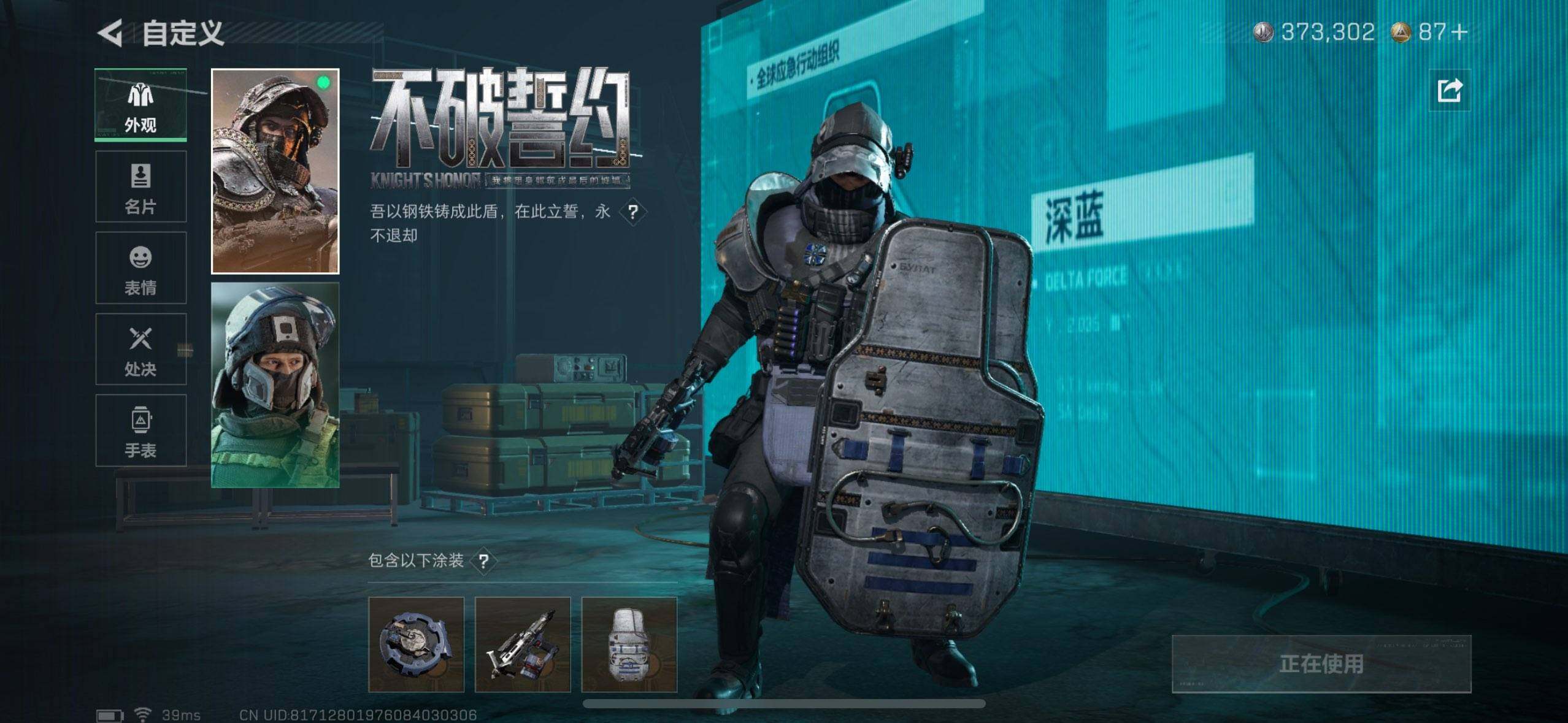 SJZEY360308三角洲行动账号详情图9