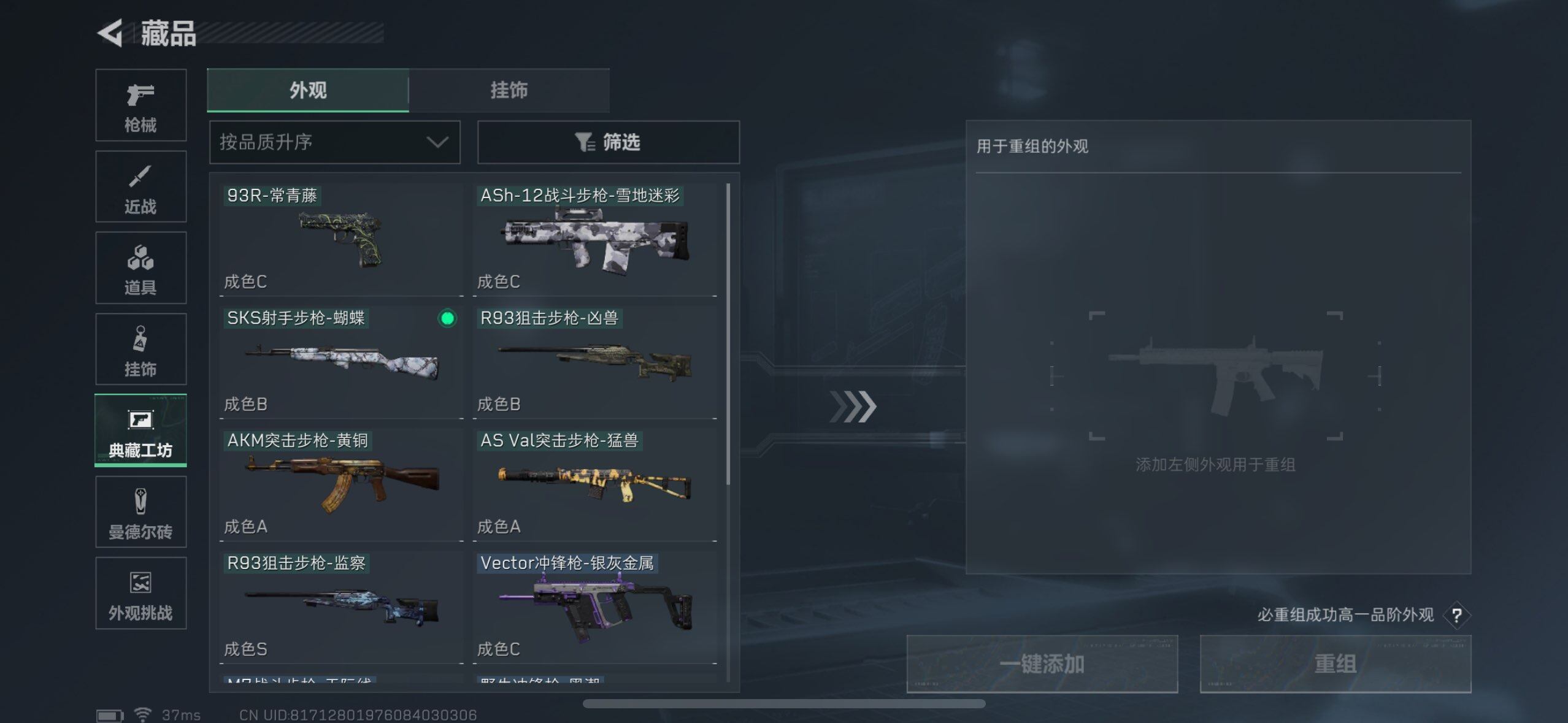 SJZEY360308三角洲行动账号详情图22