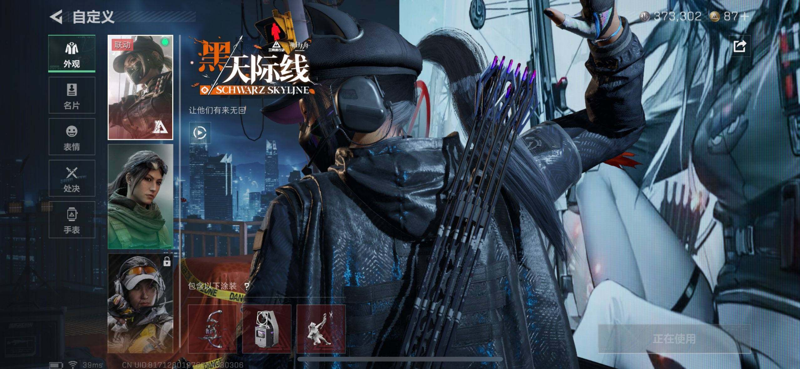 SJZEY360308三角洲行动账号详情图6