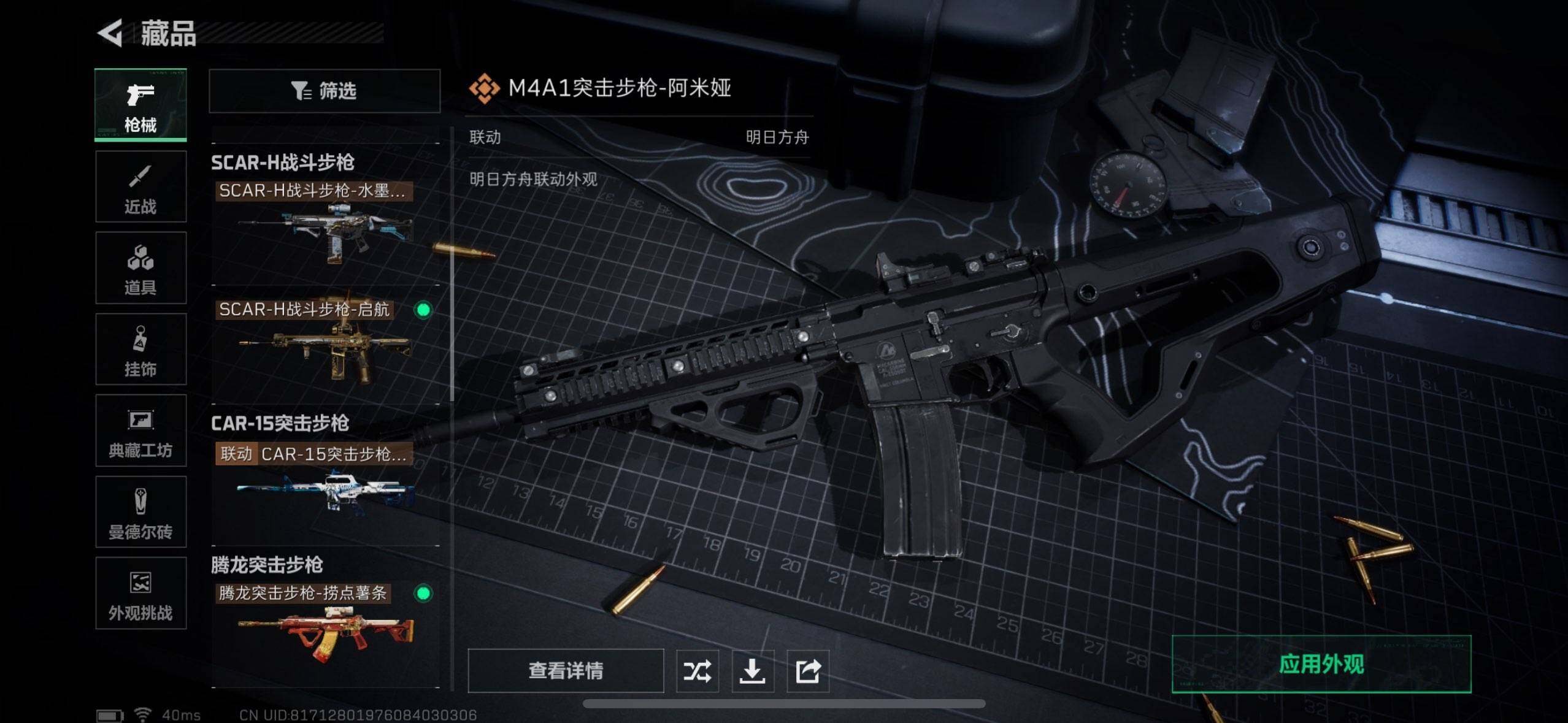 SJZEY360308三角洲行动账号详情图27