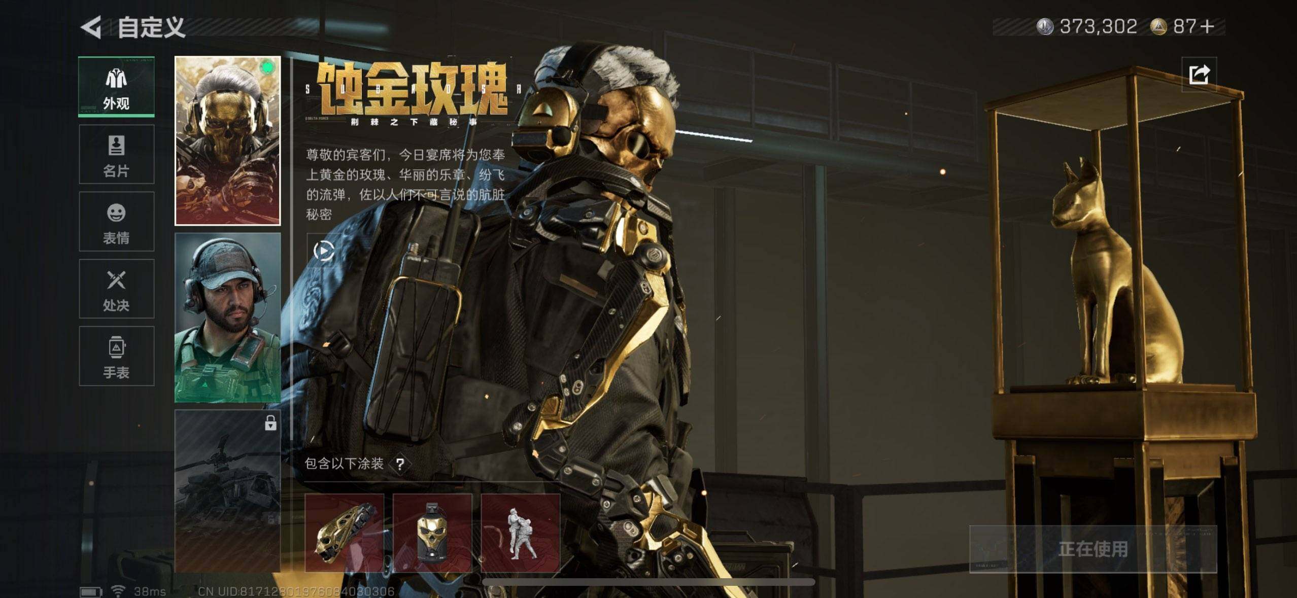 SJZEY360308三角洲行动账号详情图5