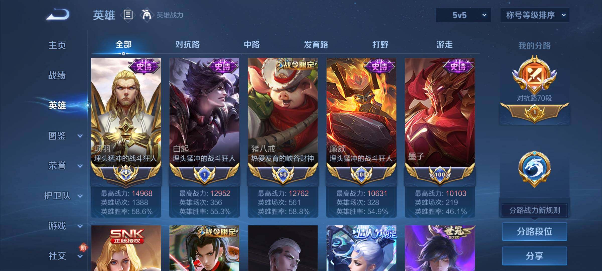 WZCMY3365706王者荣耀账号详情图3 WZCMY3365706王者荣耀账号详情图3