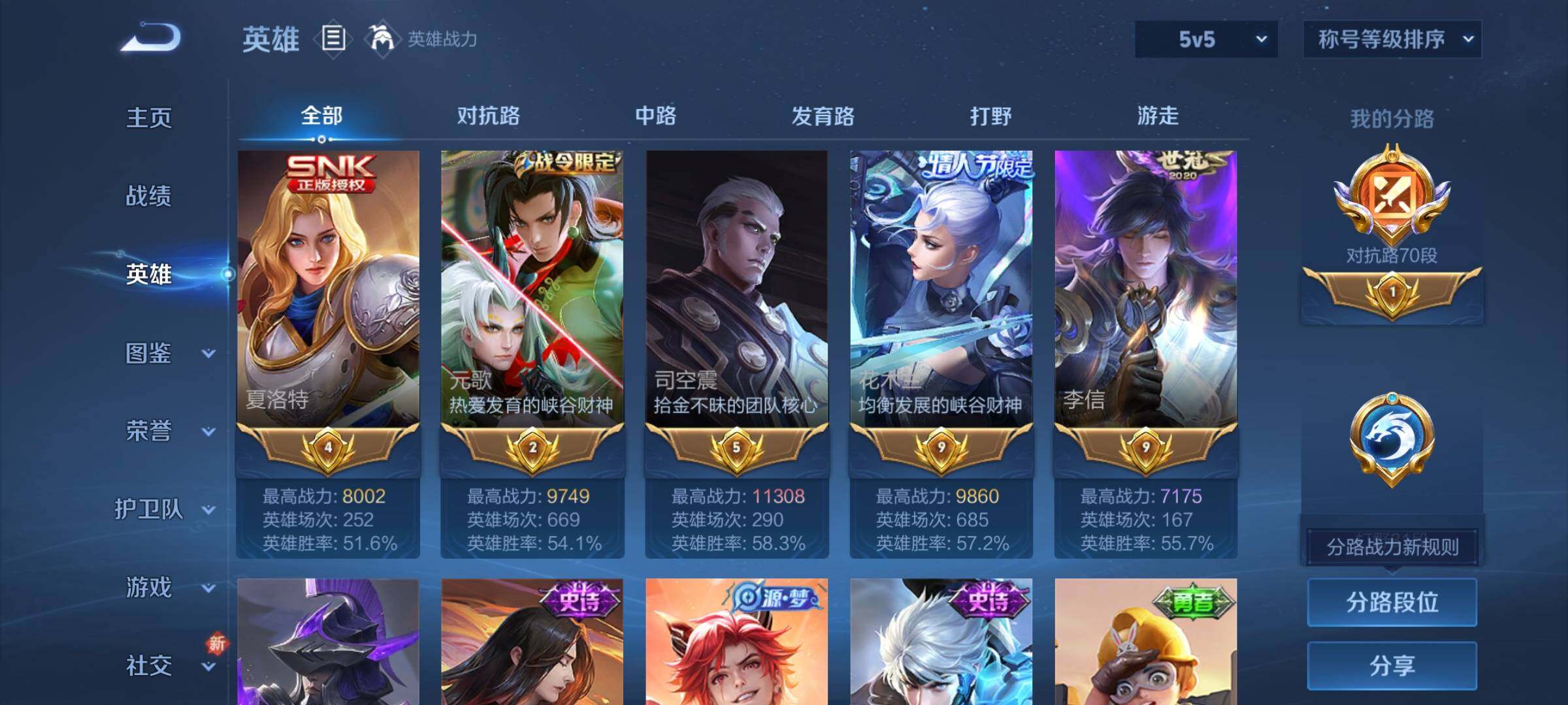 WZCMY3365706王者荣耀账号详情图4 WZCMY3365706王者荣耀账号详情图4