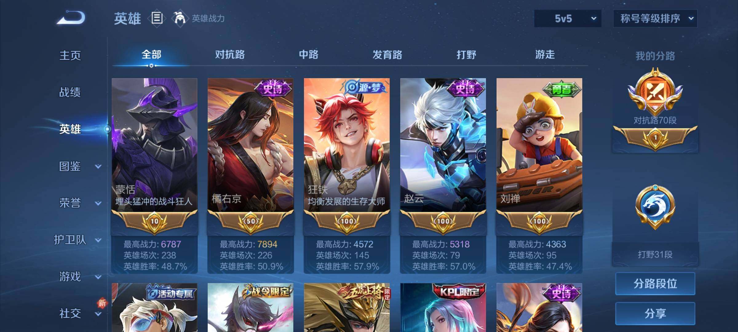 WZCMY3365706王者荣耀账号详情图5 WZCMY3365706王者荣耀账号详情图5