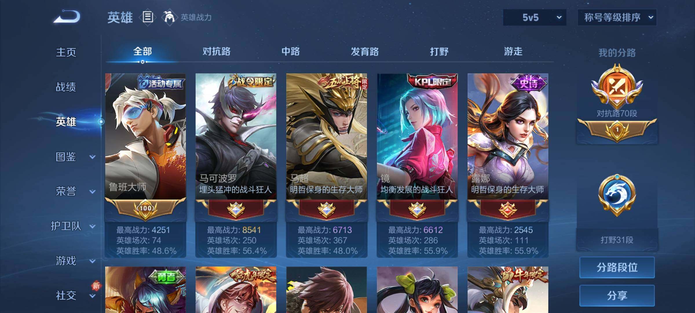 WZCMY3365706王者荣耀账号详情图6 WZCMY3365706王者荣耀账号详情图6