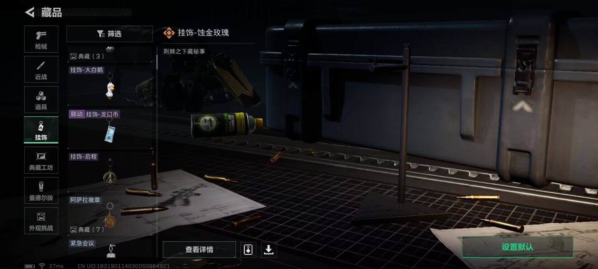 SJZCMW360366三角洲行动账号详情图5