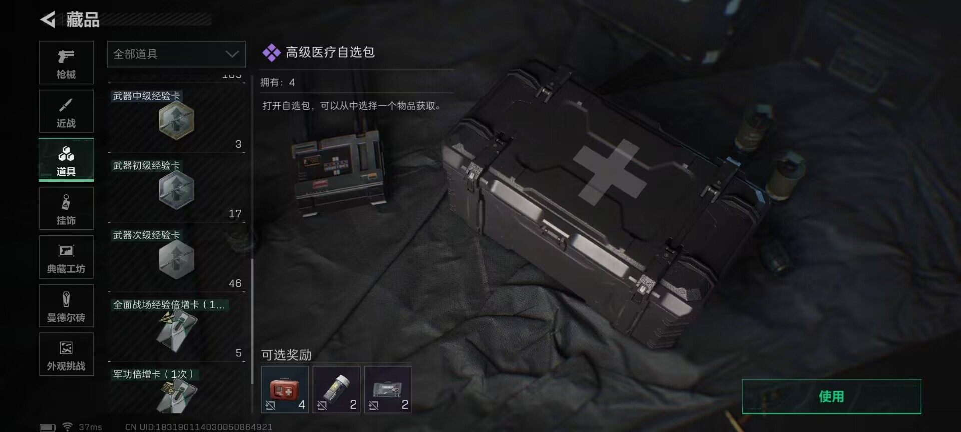 SJZCMW360366三角洲行动账号详情图6