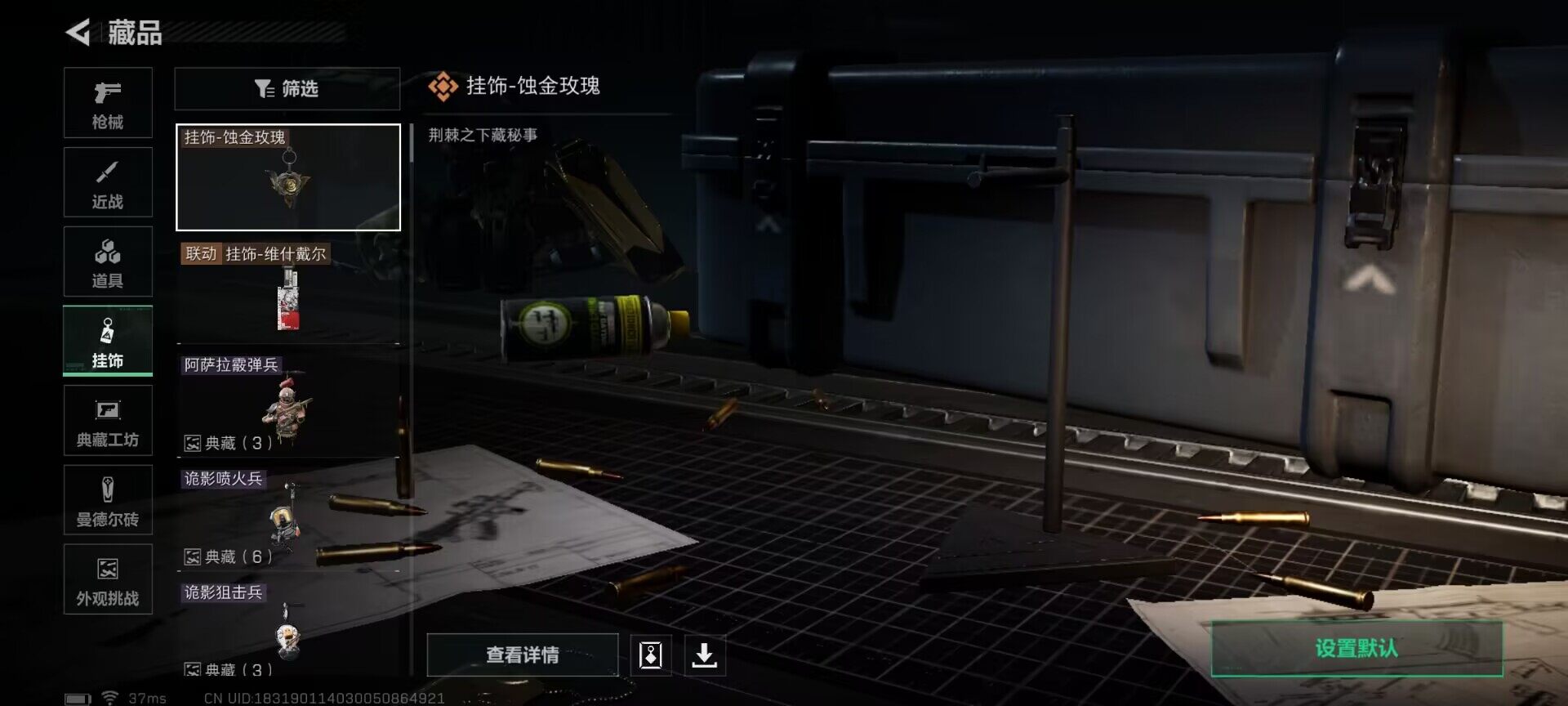 SJZCMW360366三角洲行动账号详情图7