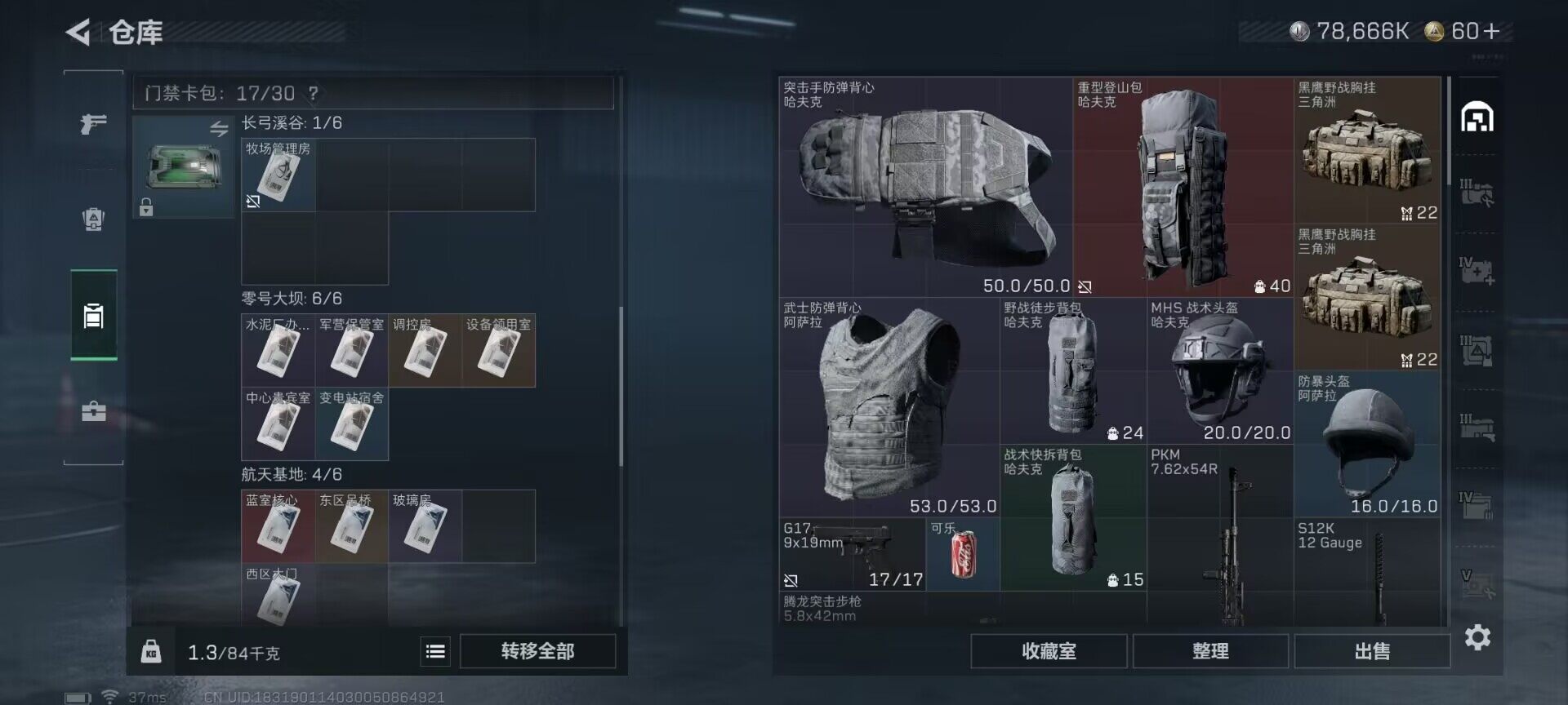 SJZCMW360366三角洲行动账号详情图10