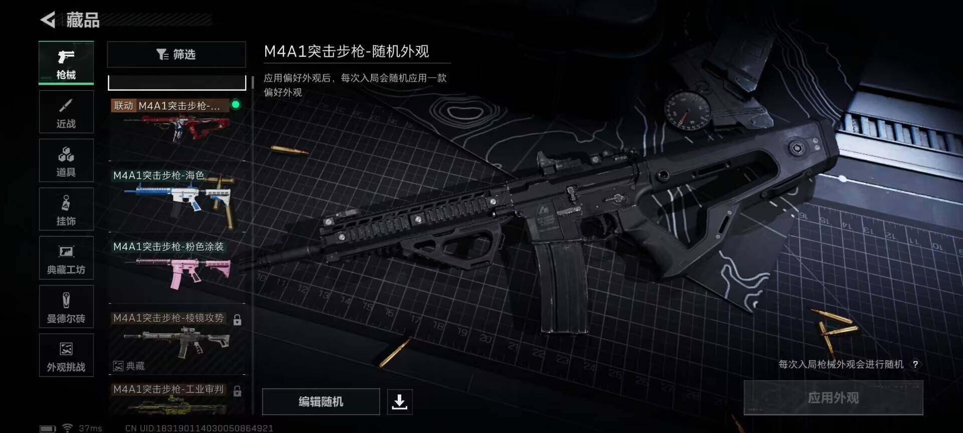 SJZCMW360366三角洲行动账号详情图16