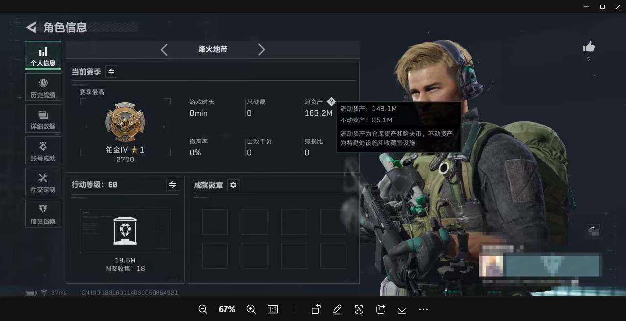 SJZCMW360366三角洲行动账号详情图3
