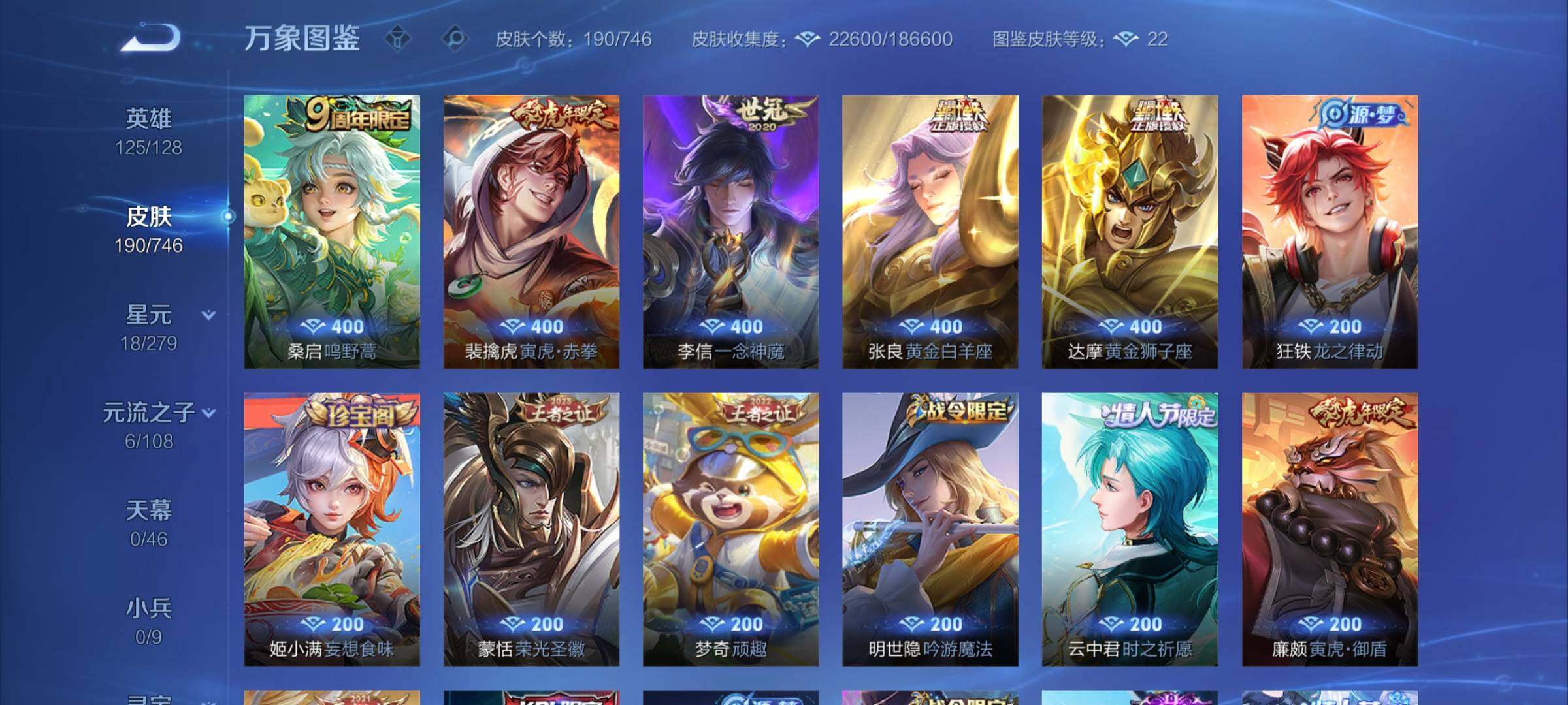 WZCMY3365706王者荣耀账号详情图8 WZCMY3365706王者荣耀账号详情图8