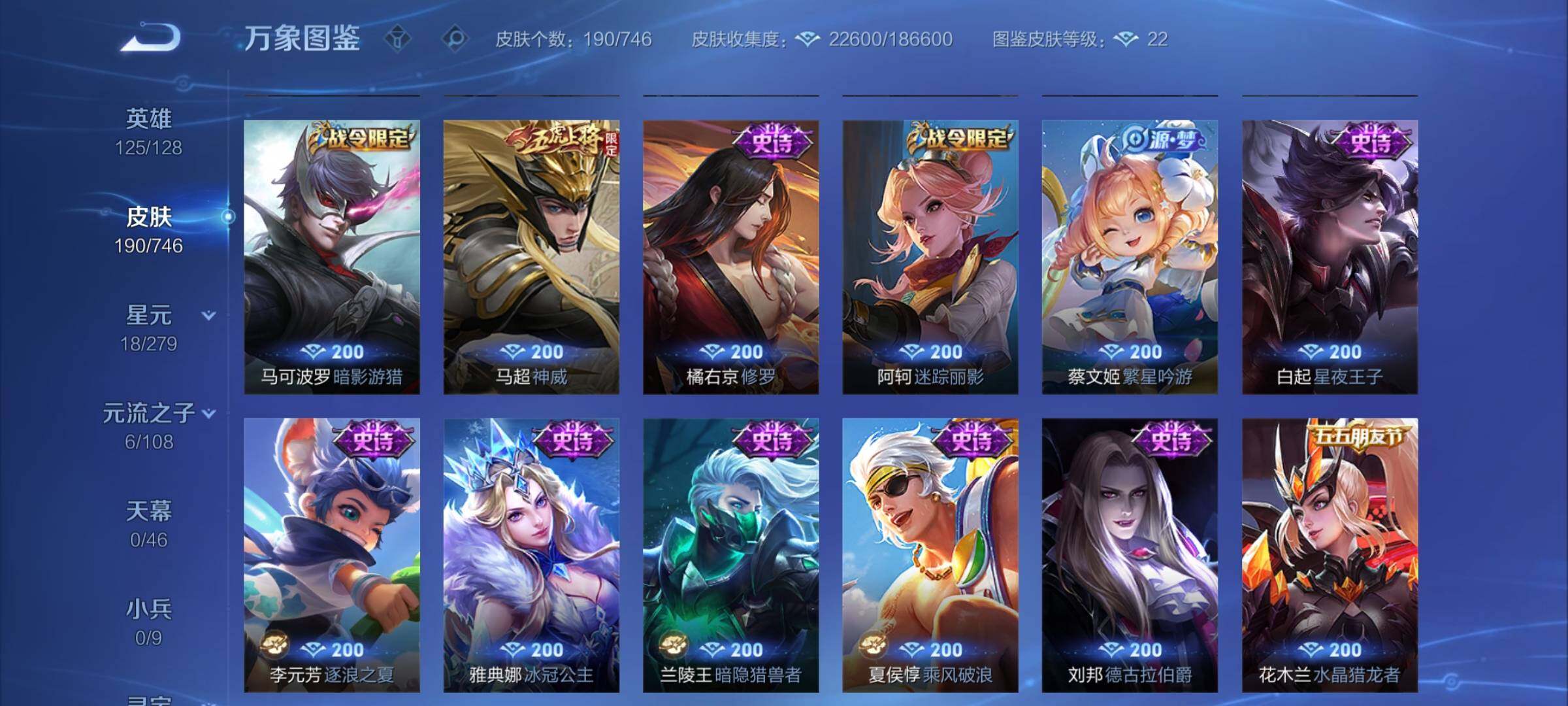 WZCMY3365706王者荣耀账号详情图10 WZCMY3365706王者荣耀账号详情图10