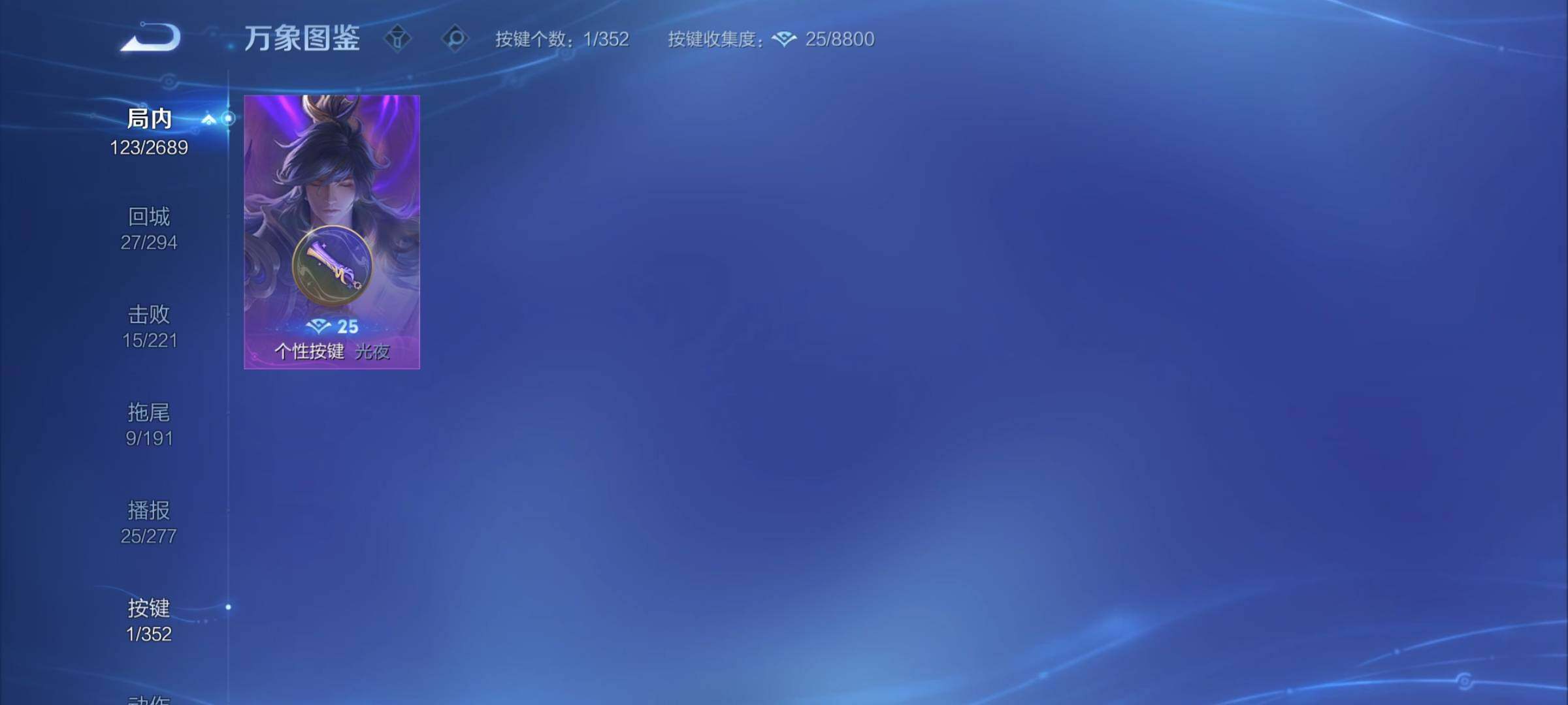 WZCMY3365706王者荣耀账号详情图11 WZCMY3365706王者荣耀账号详情图11