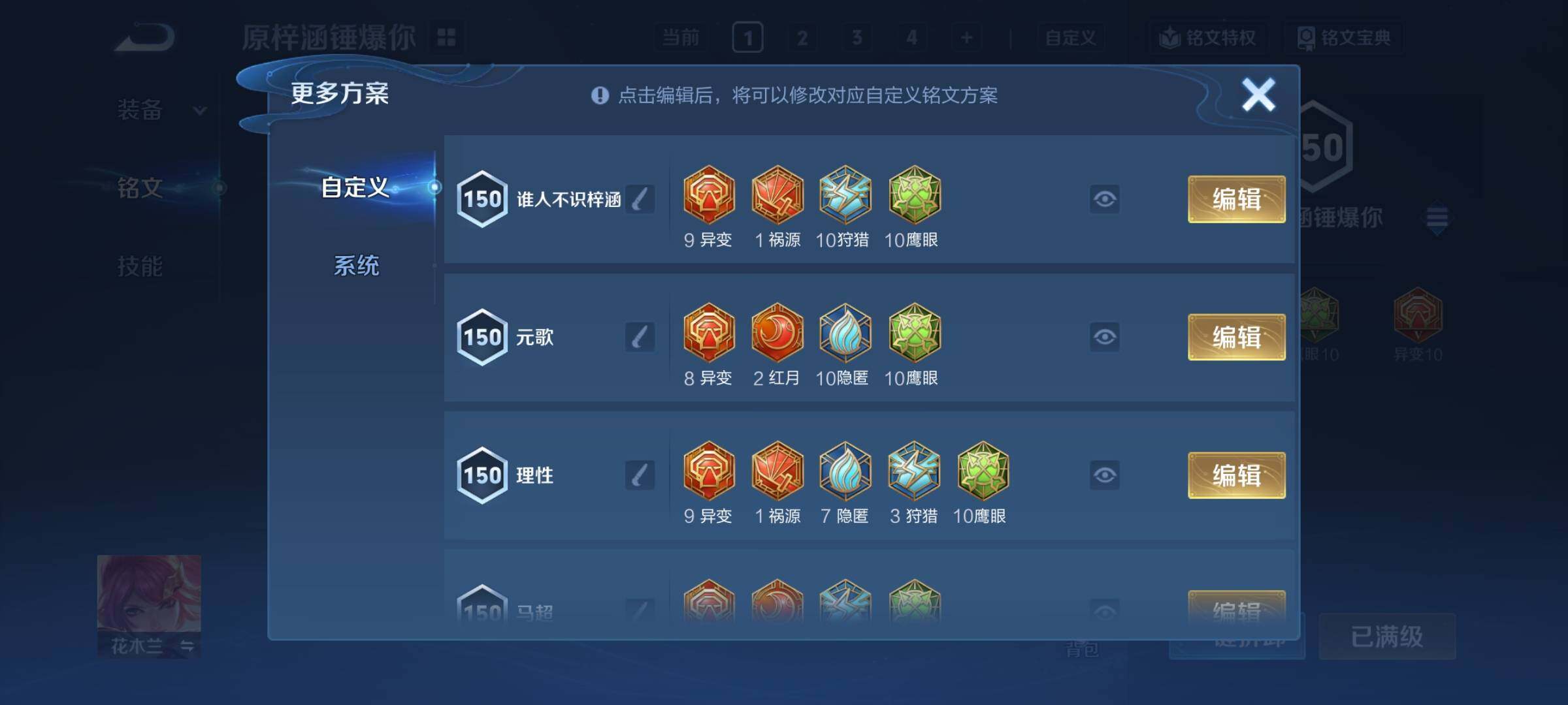 WZCMY3365706王者荣耀账号详情图17 WZCMY3365706王者荣耀账号详情图17