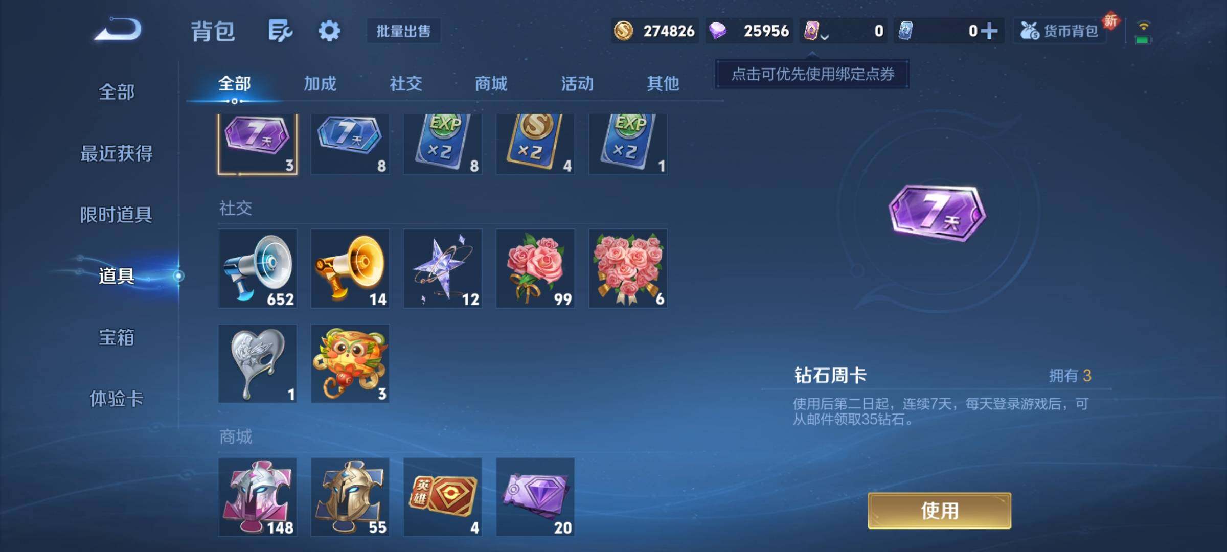 WZCMY3365706王者荣耀账号详情图14 WZCMY3365706王者荣耀账号详情图14