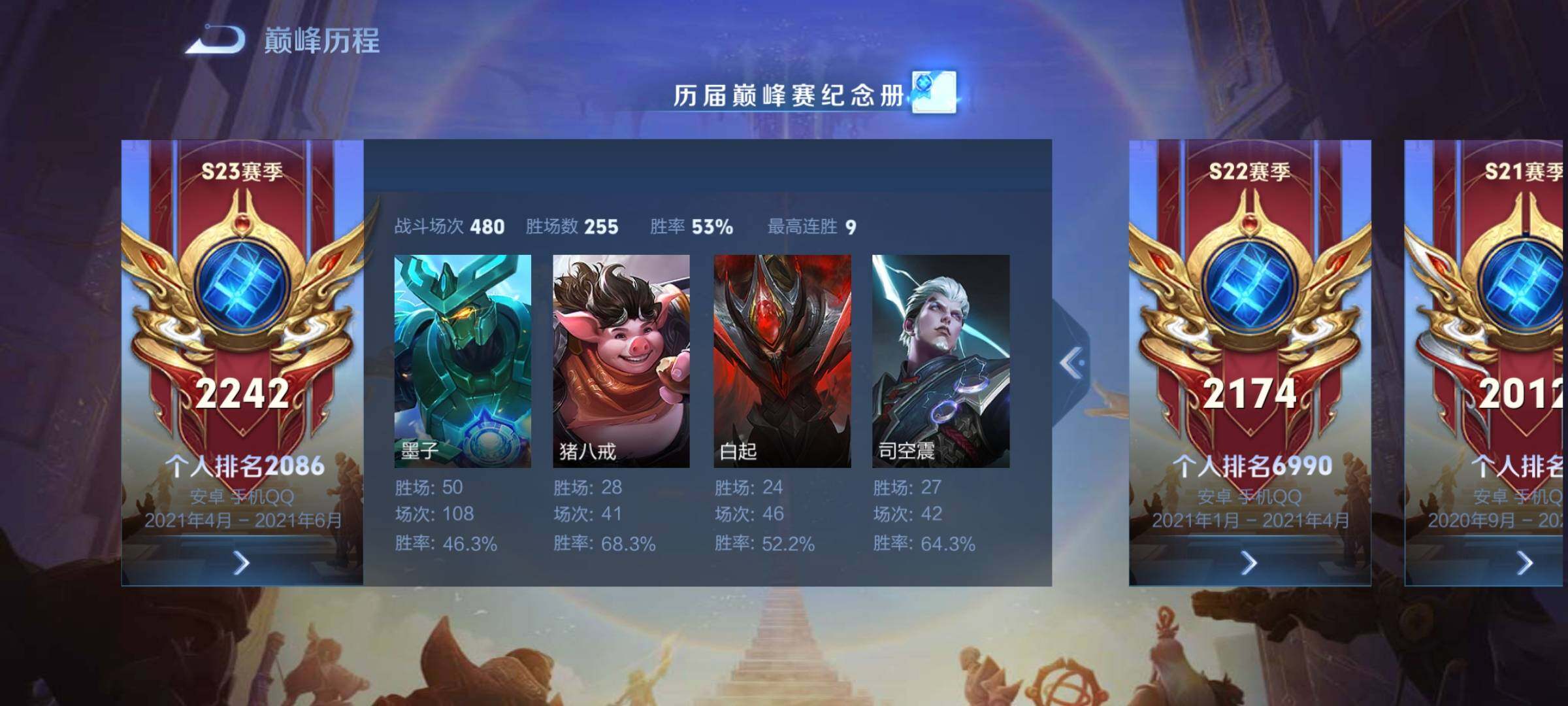 WZCMY3365706王者荣耀账号详情图16 WZCMY3365706王者荣耀账号详情图16